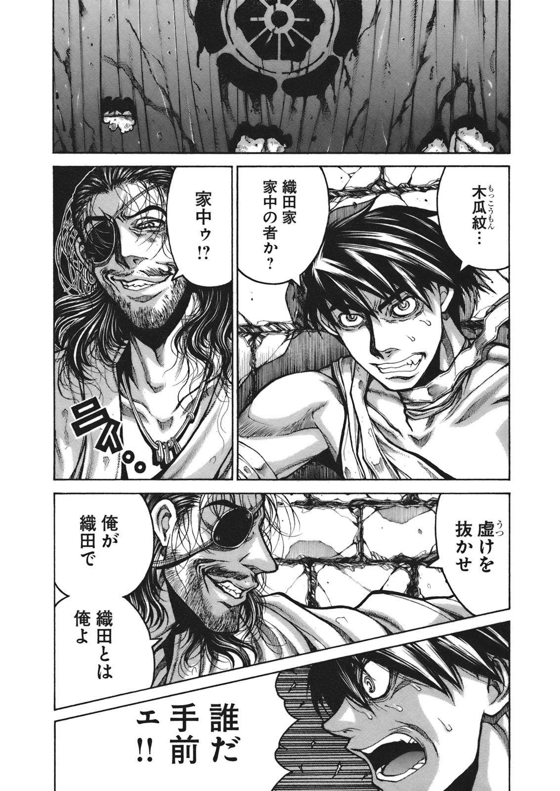 Drifters - Chapter 3 - Page 5