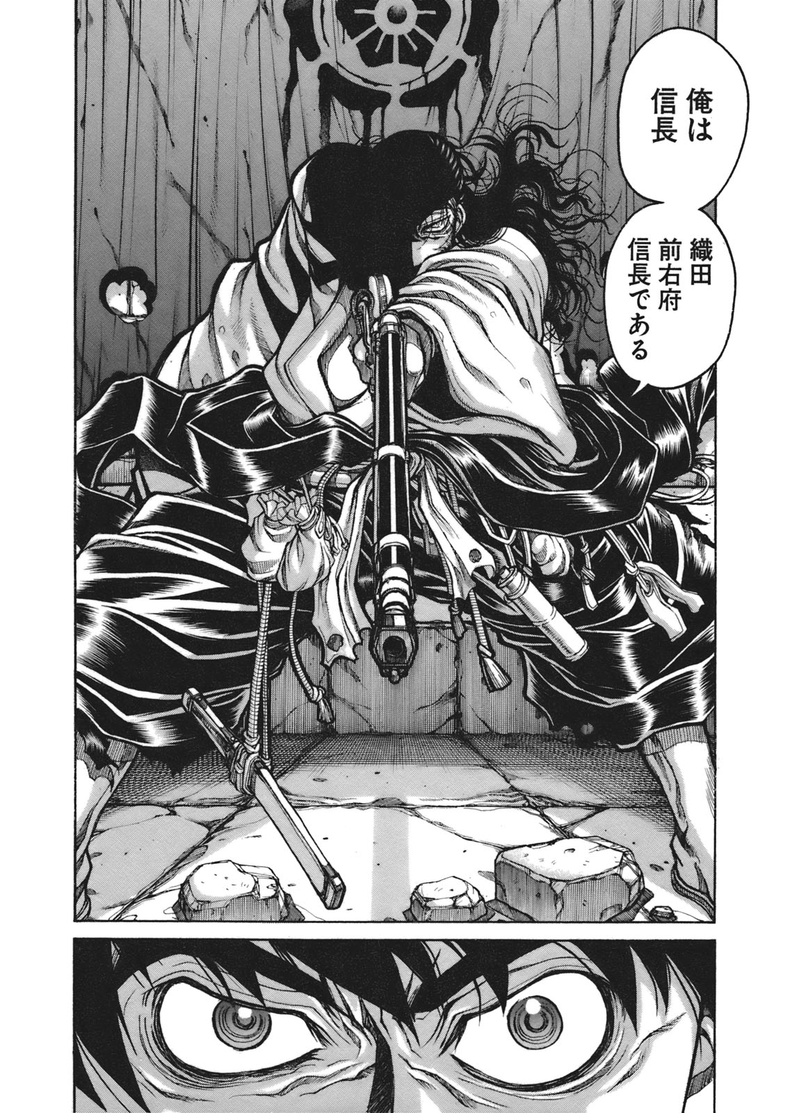 Drifters - Chapter 3 - Page 6