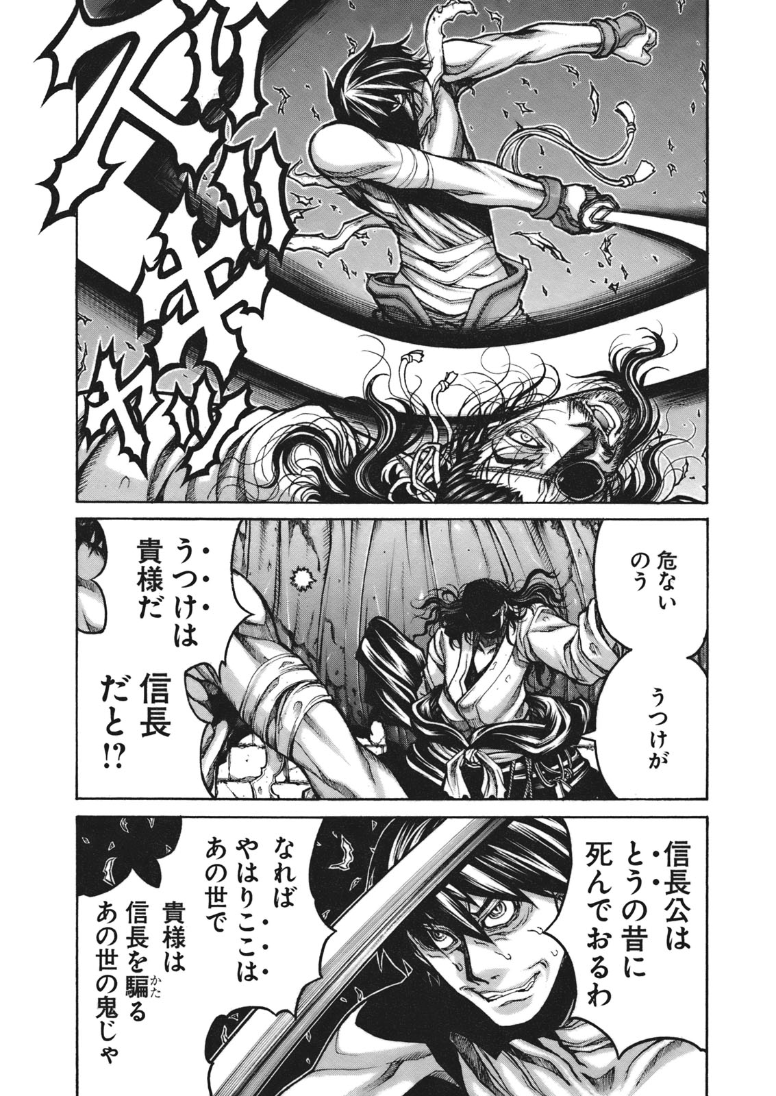 Drifters - Chapter 3 - Page 7