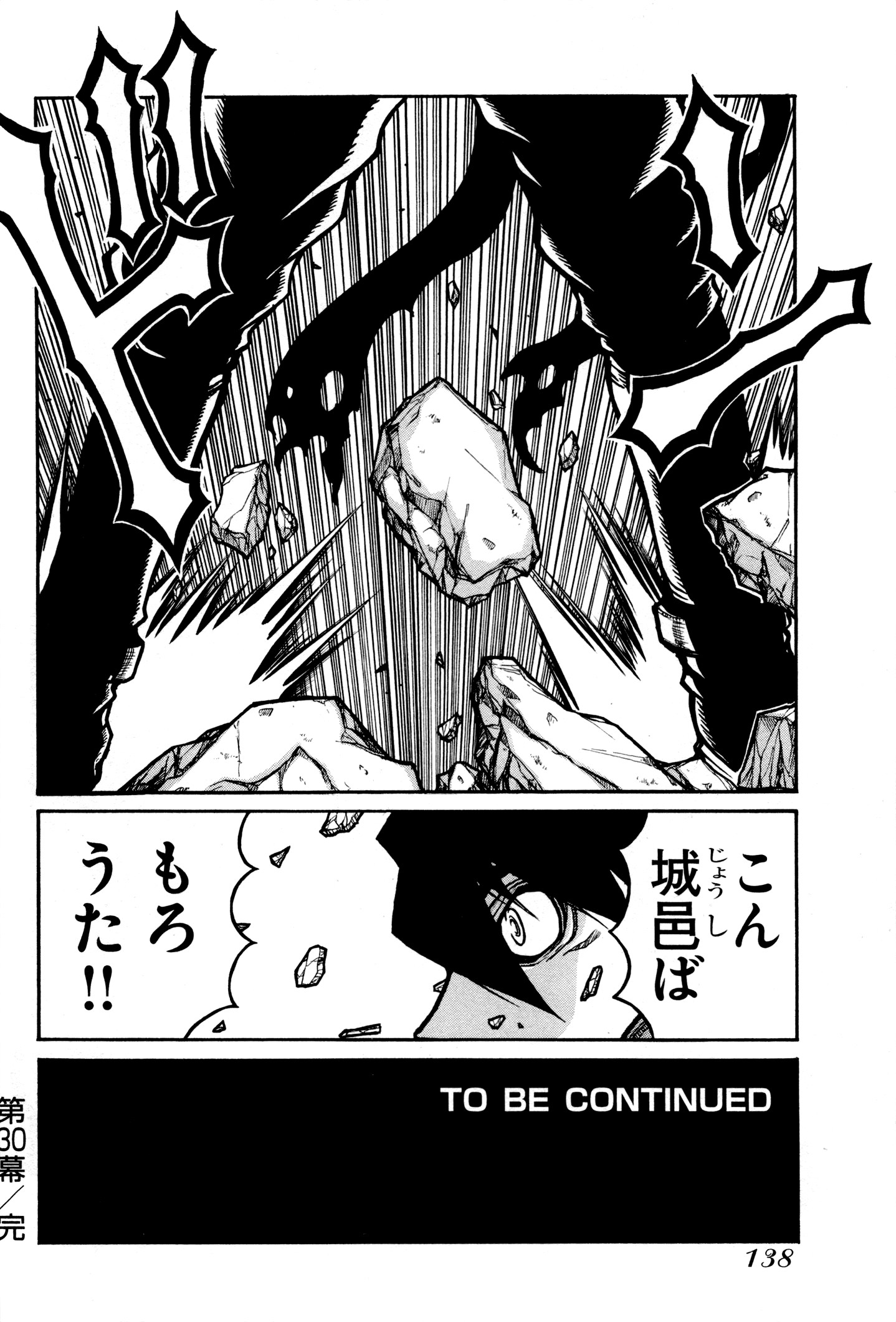 Drifters - Chapter 30 - Page 12