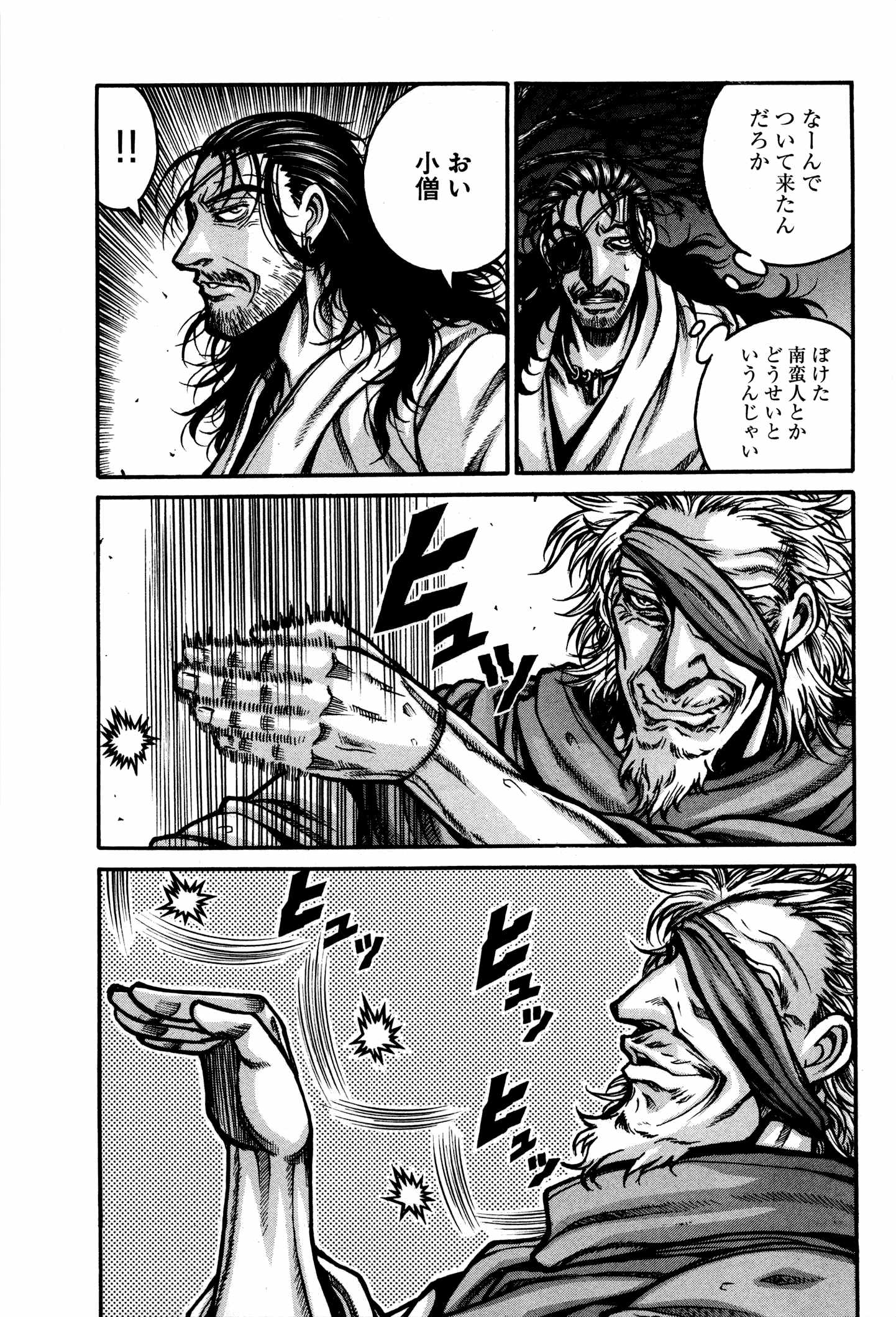 Drifters - Chapter 30 - Page 3