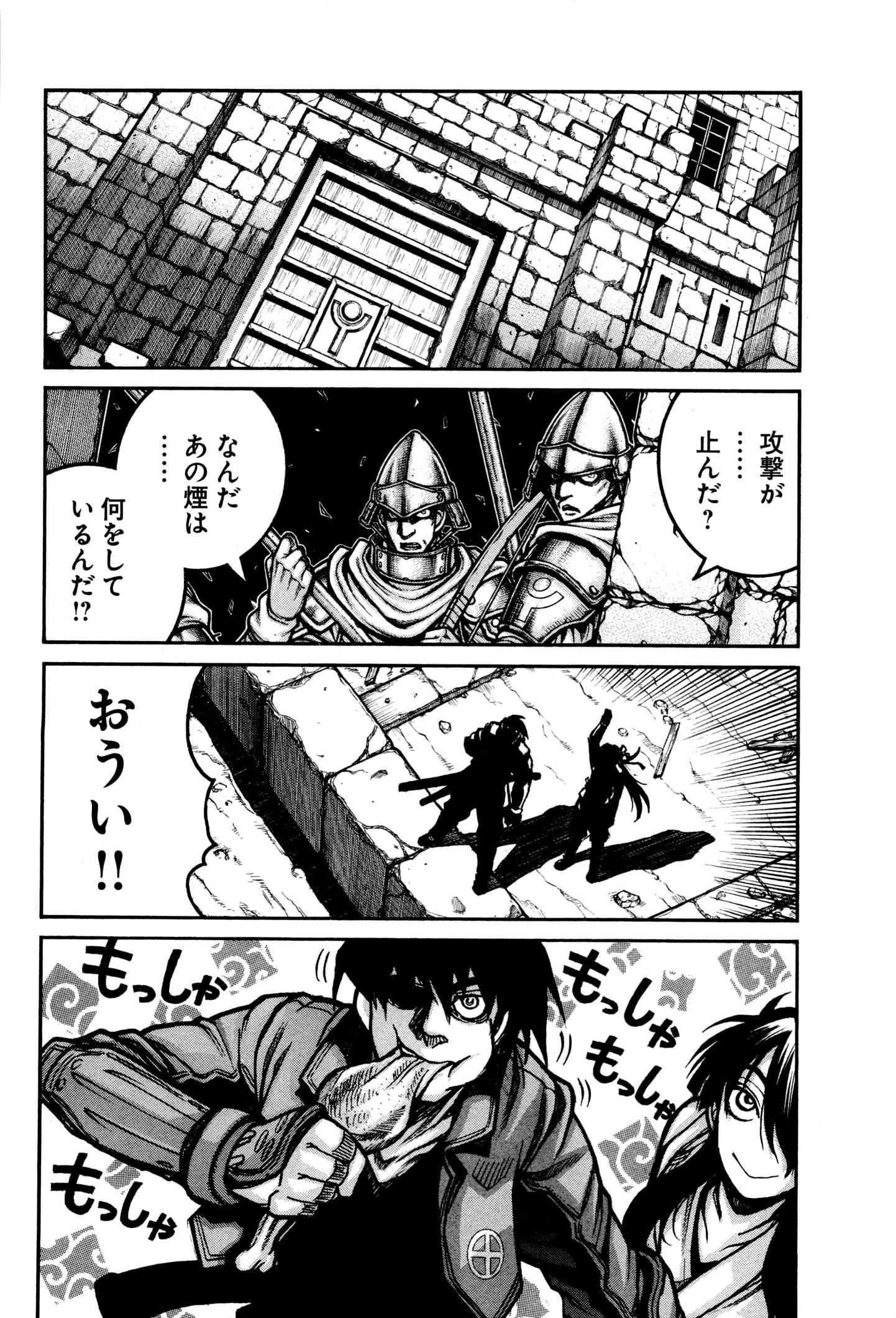 Drifters - Chapter 31 - Page 12