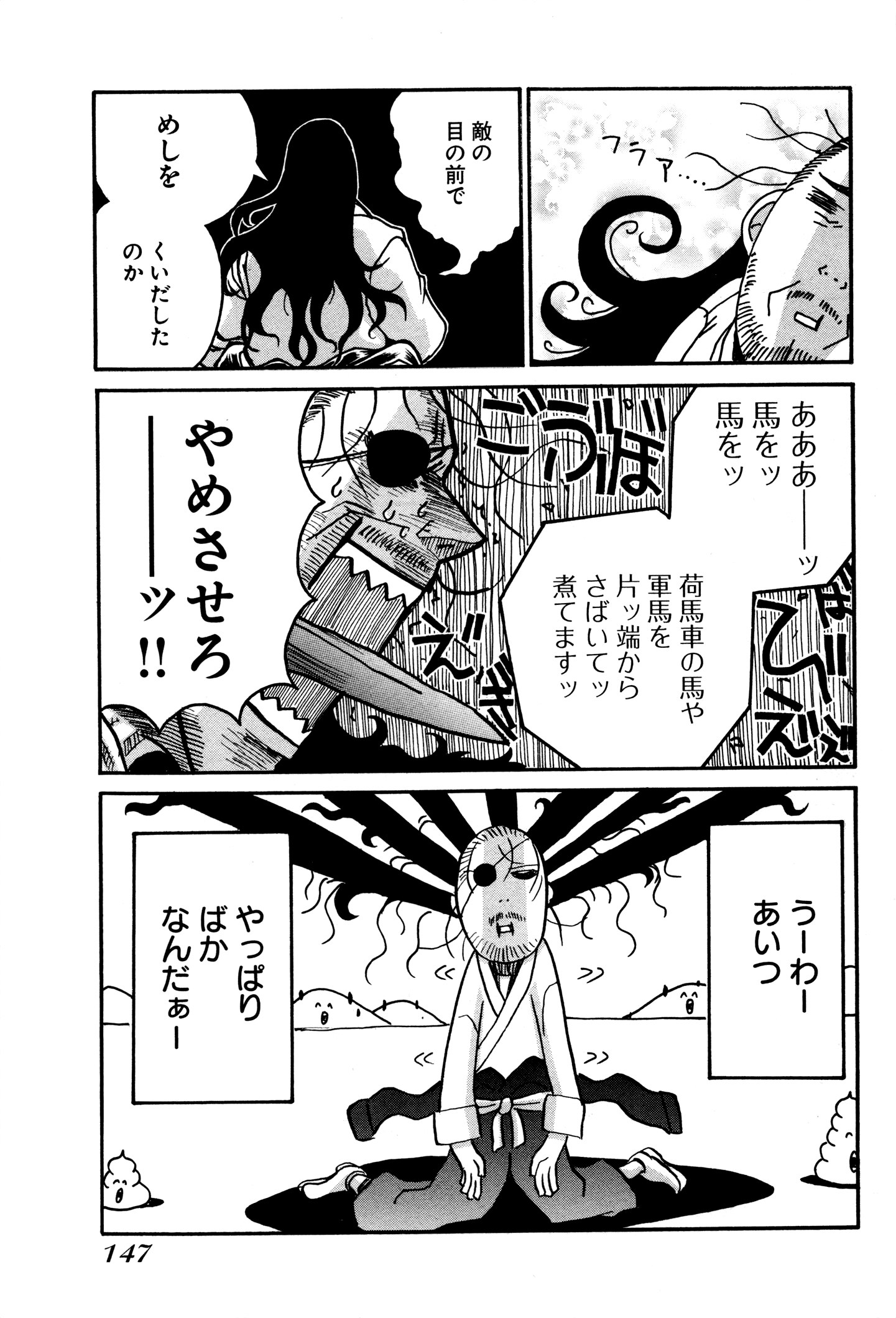 Drifters - Chapter 31 - Page 9