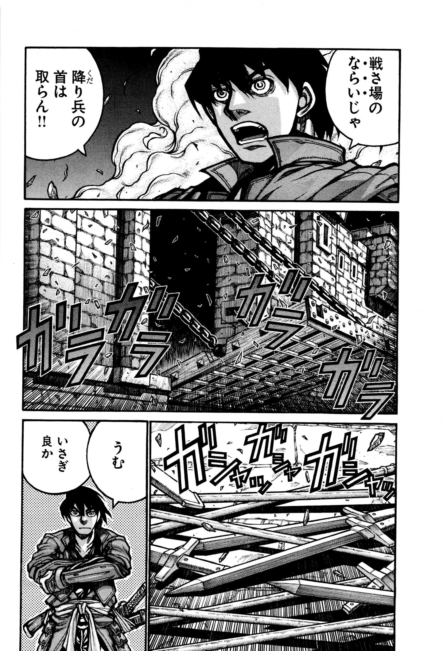 Drifters - Chapter 32 - Page 2