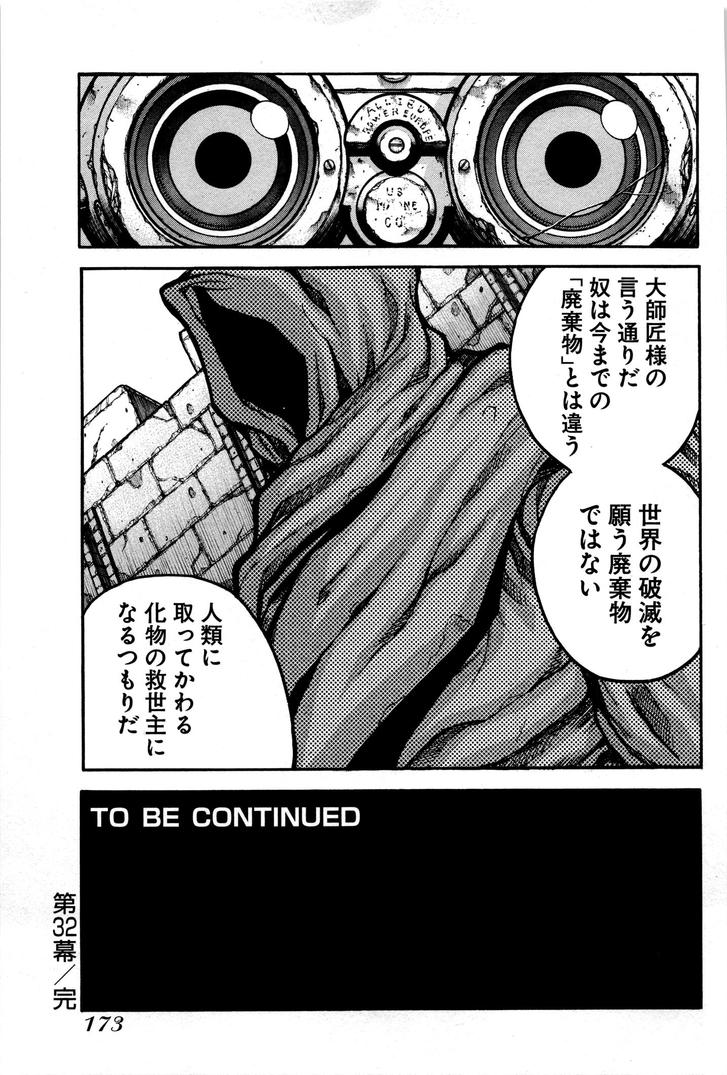 Drifters - Chapter 32 - Page 21