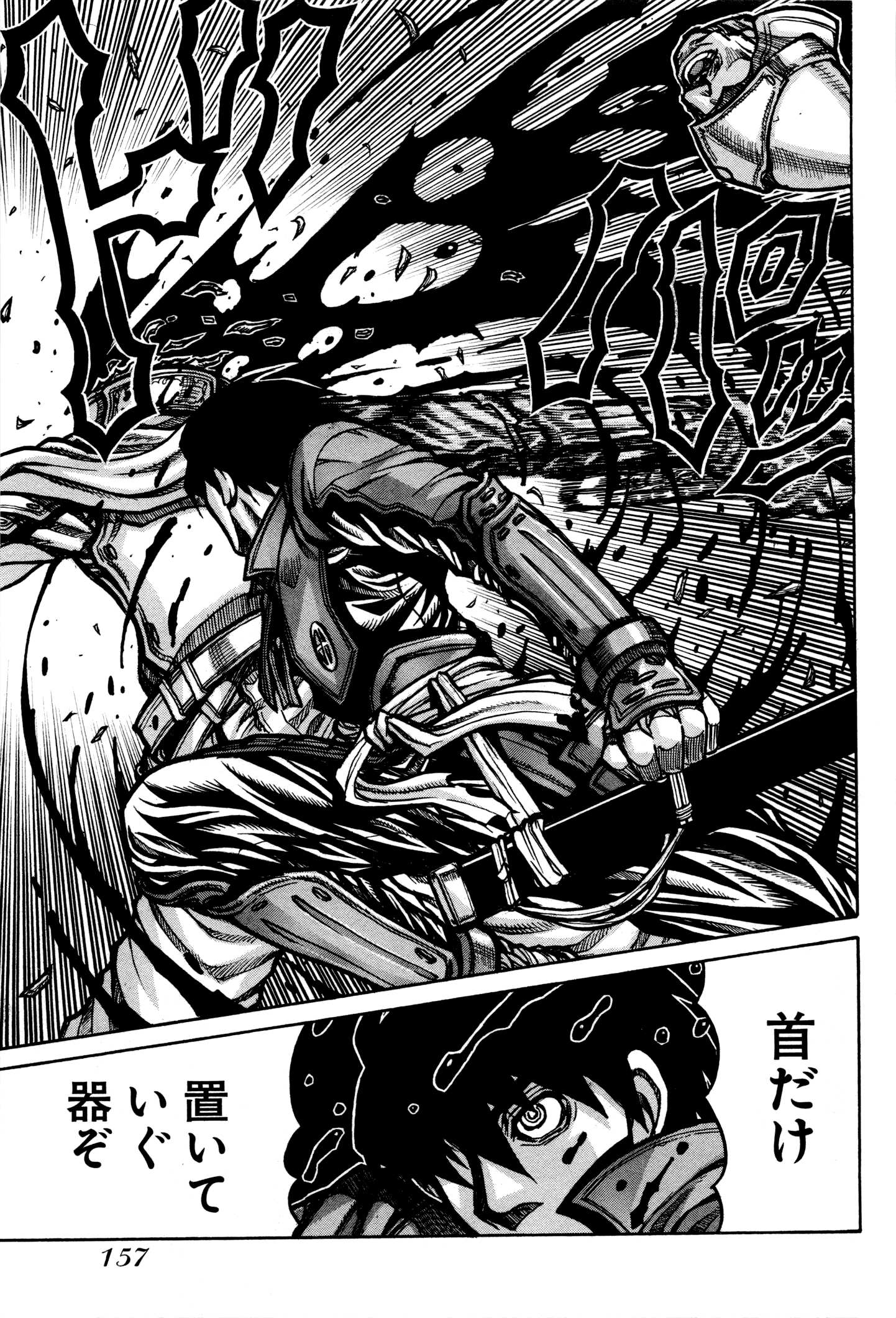 Drifters - Chapter 32 - Page 5