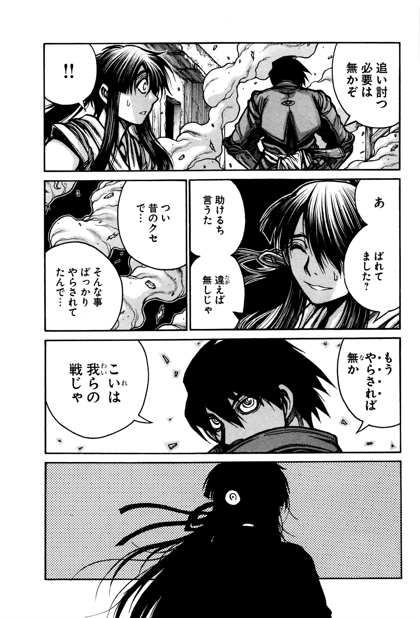 Drifters - Chapter 32 - Page 7