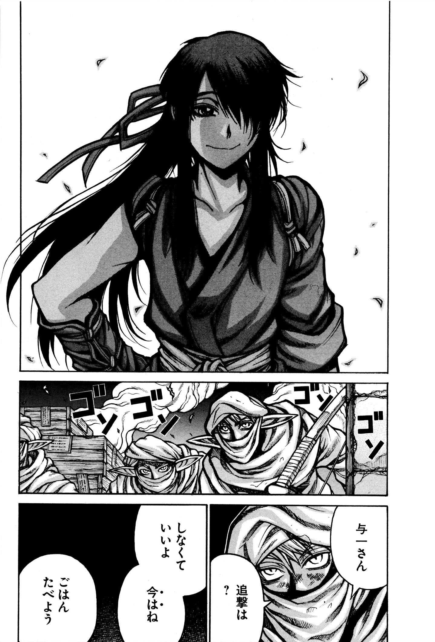 Drifters - Chapter 32 - Page 8