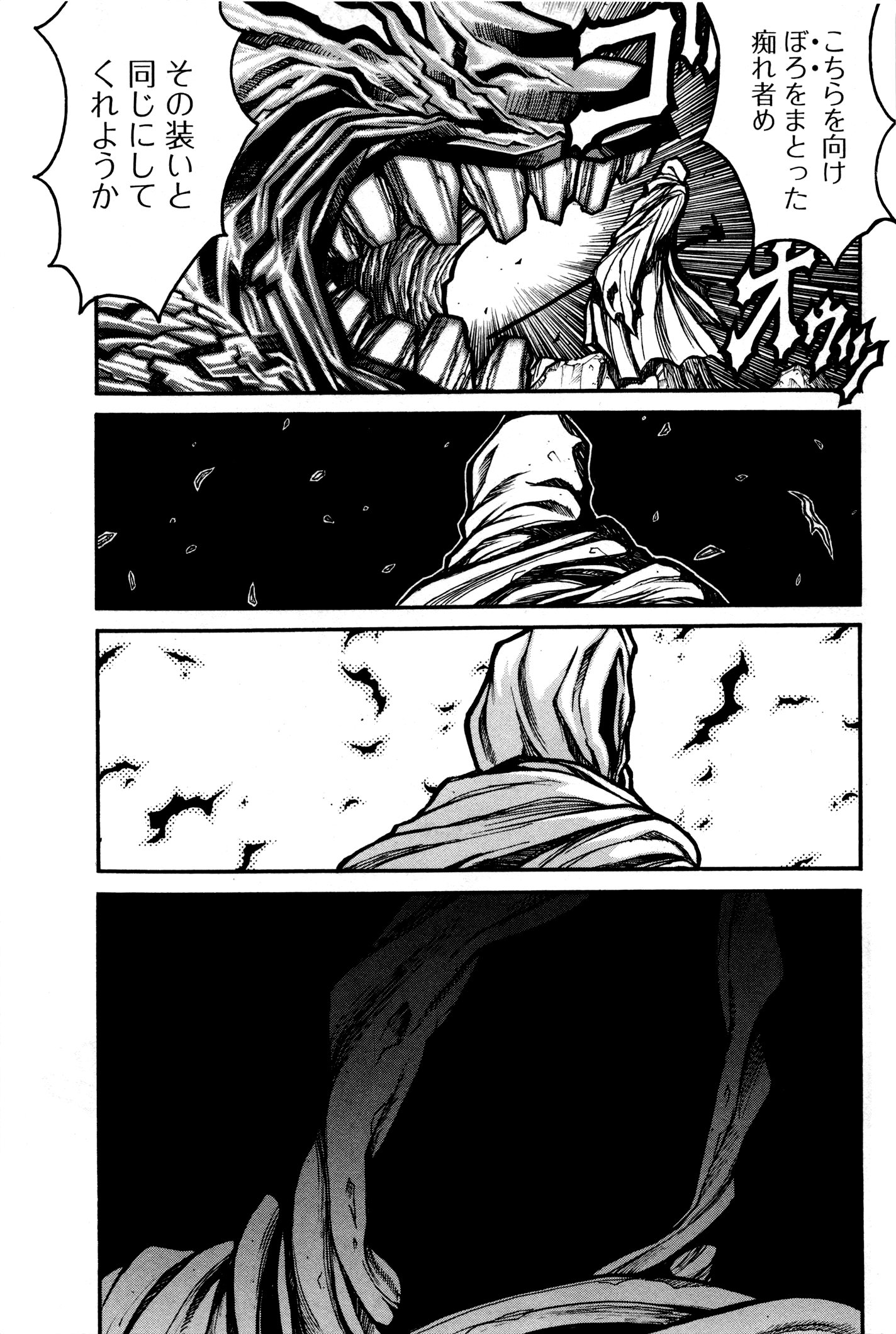 Drifters - Chapter 33 - Page 3