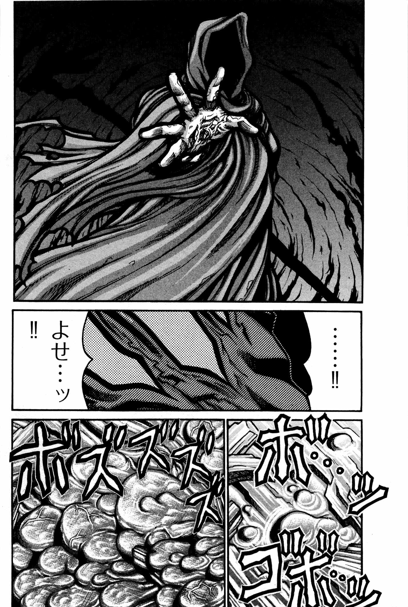 Drifters - Chapter 33 - Page 4