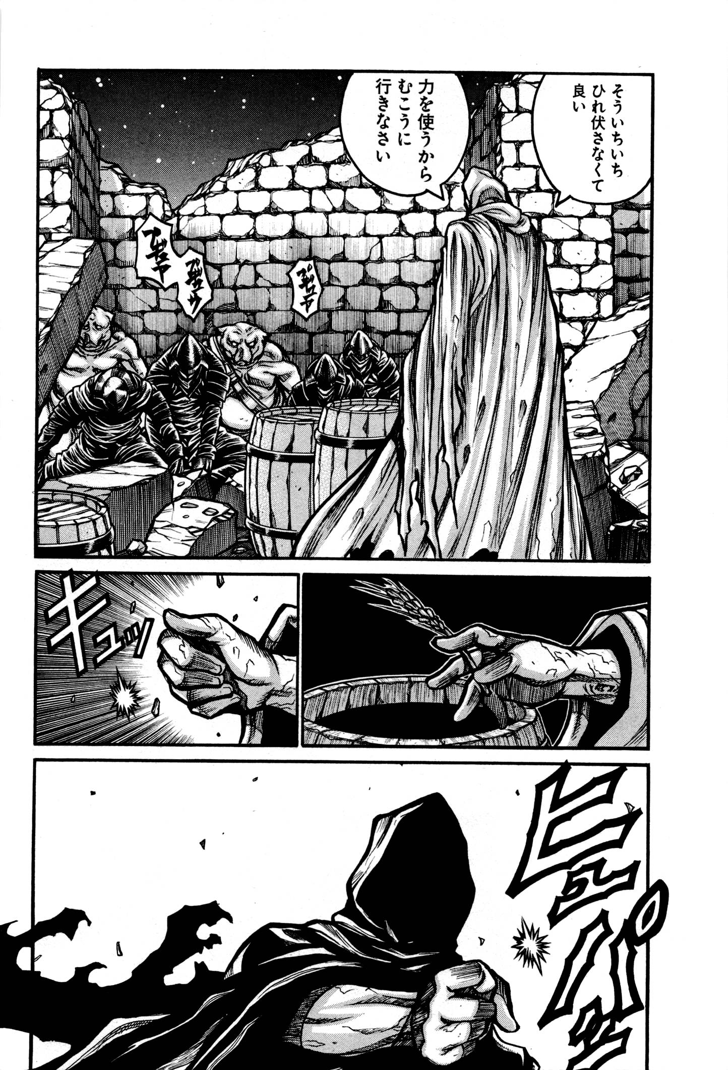 Drifters - Chapter 33 - Page 8