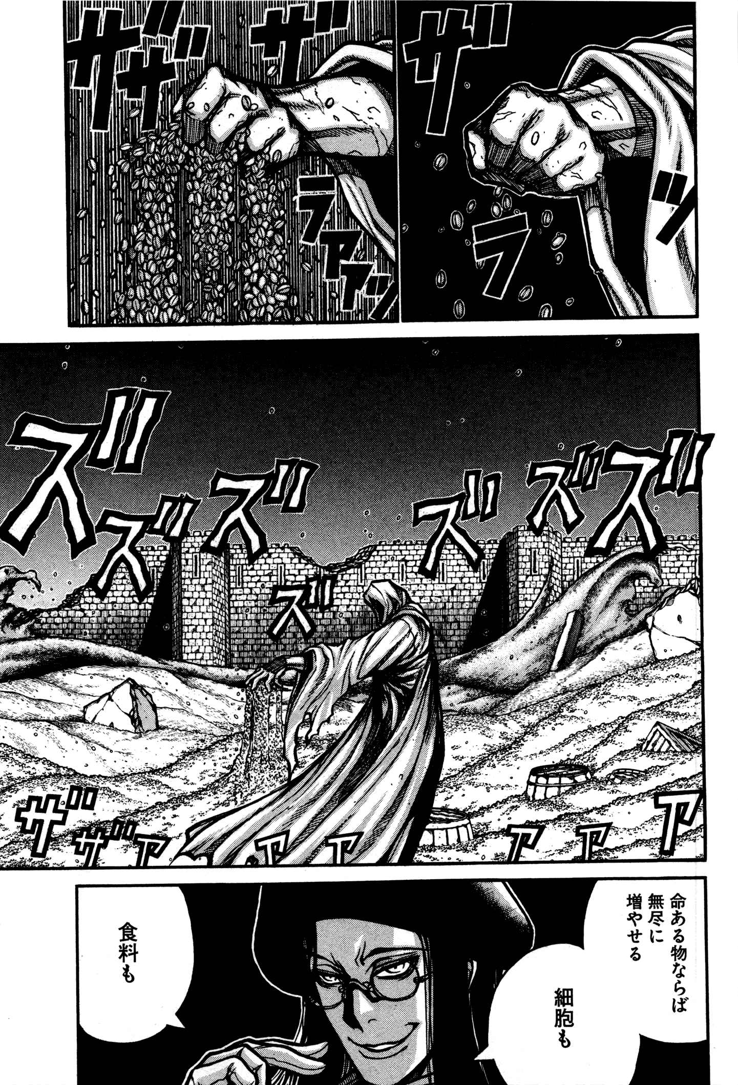 Drifters - Chapter 33 - Page 9