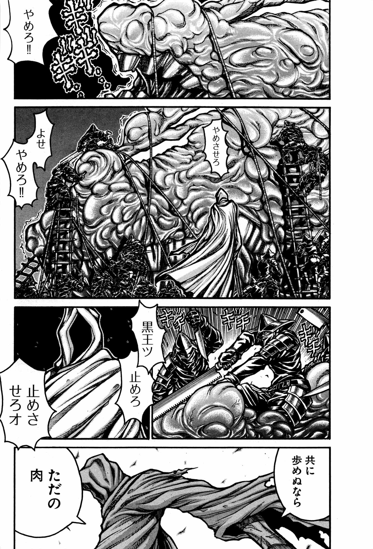 Drifters - Chapter 34 - Page 10