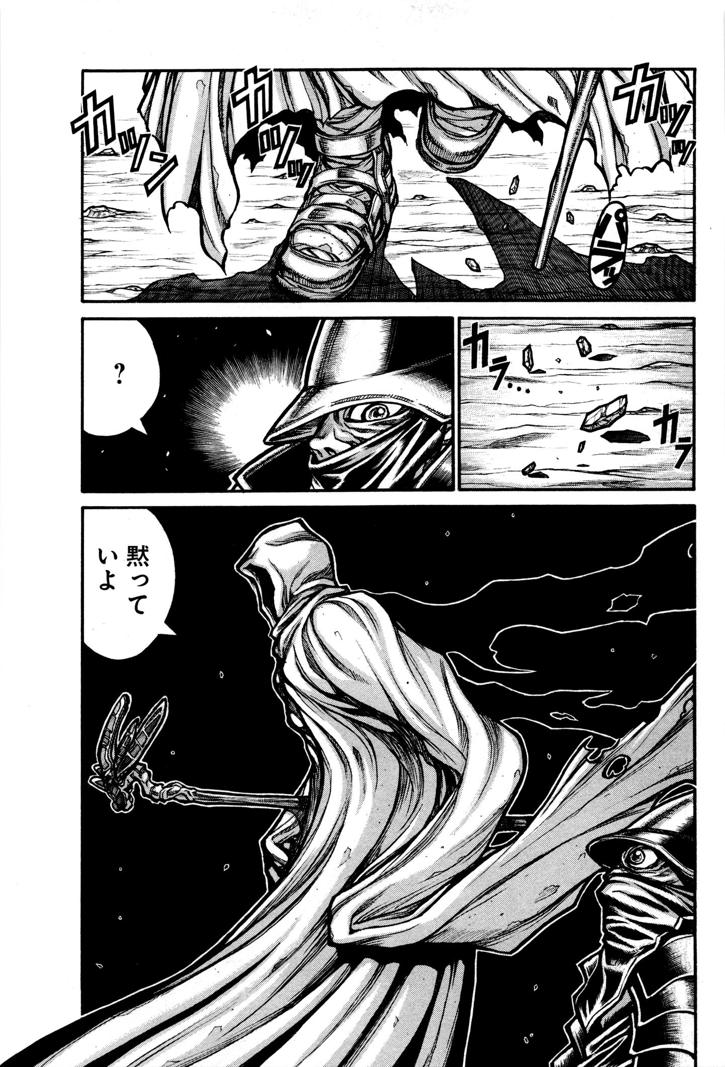 Drifters - Chapter 34 - Page 11