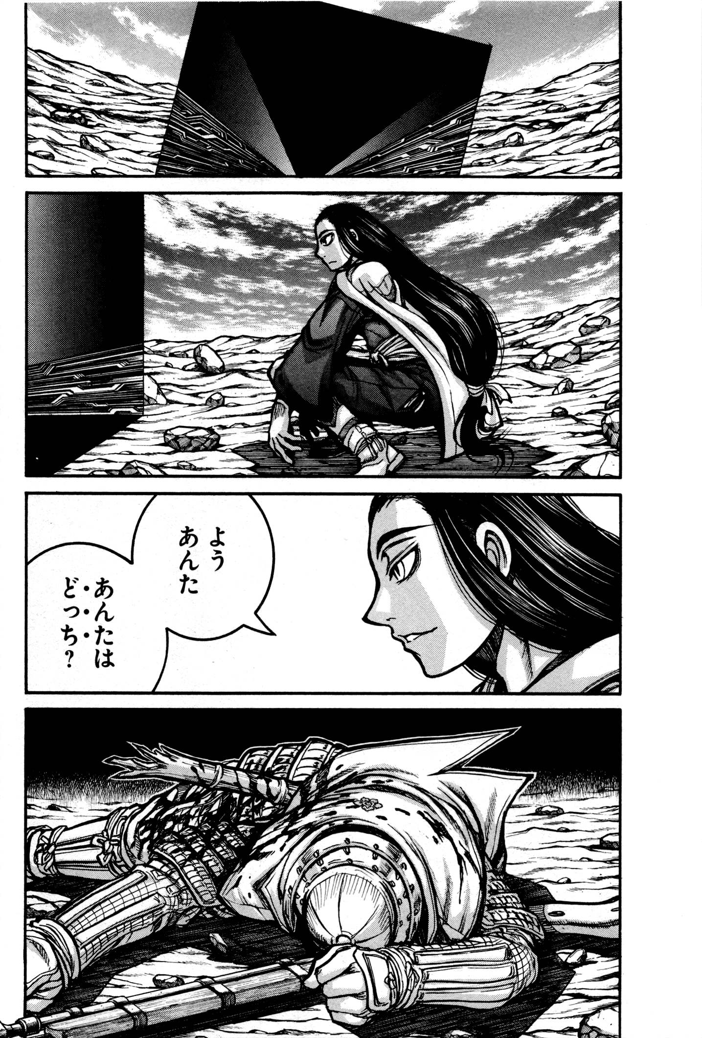 Drifters - Chapter 34 - Page 12