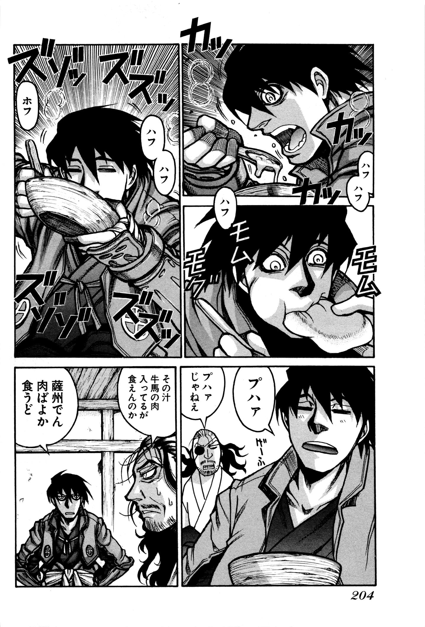 Drifters - Chapter 34 - Page 15