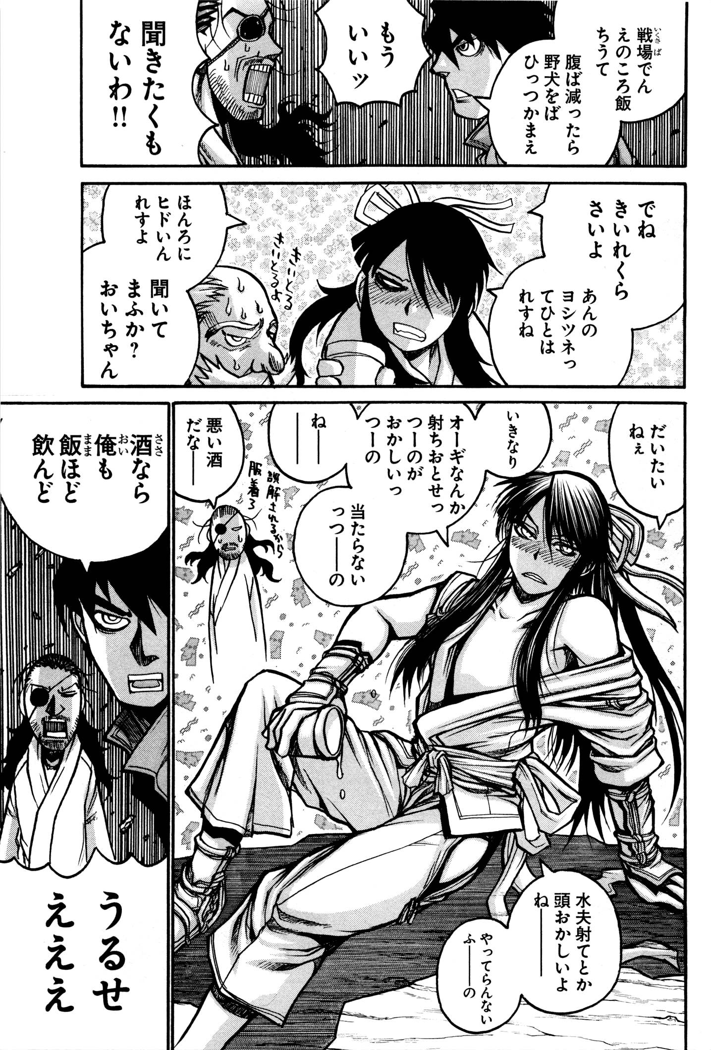 Drifters - Chapter 34 - Page 16