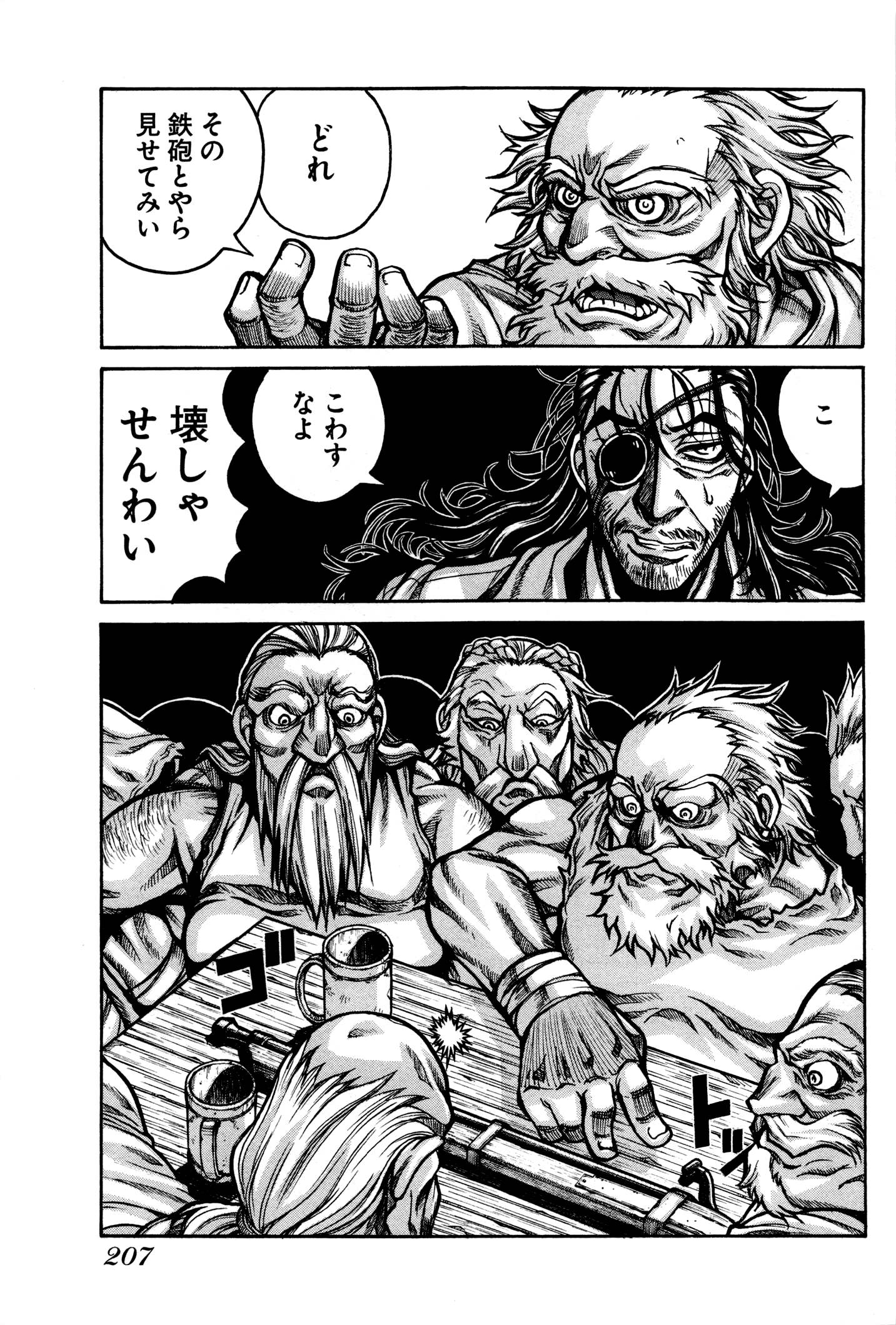 Drifters - Chapter 34 - Page 18