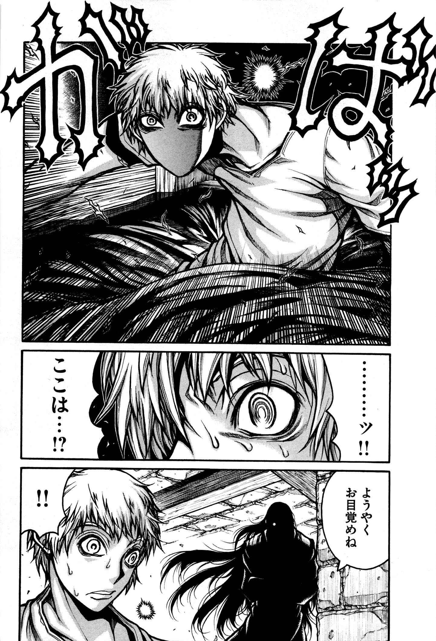 Drifters - Chapter 34 - Page 2