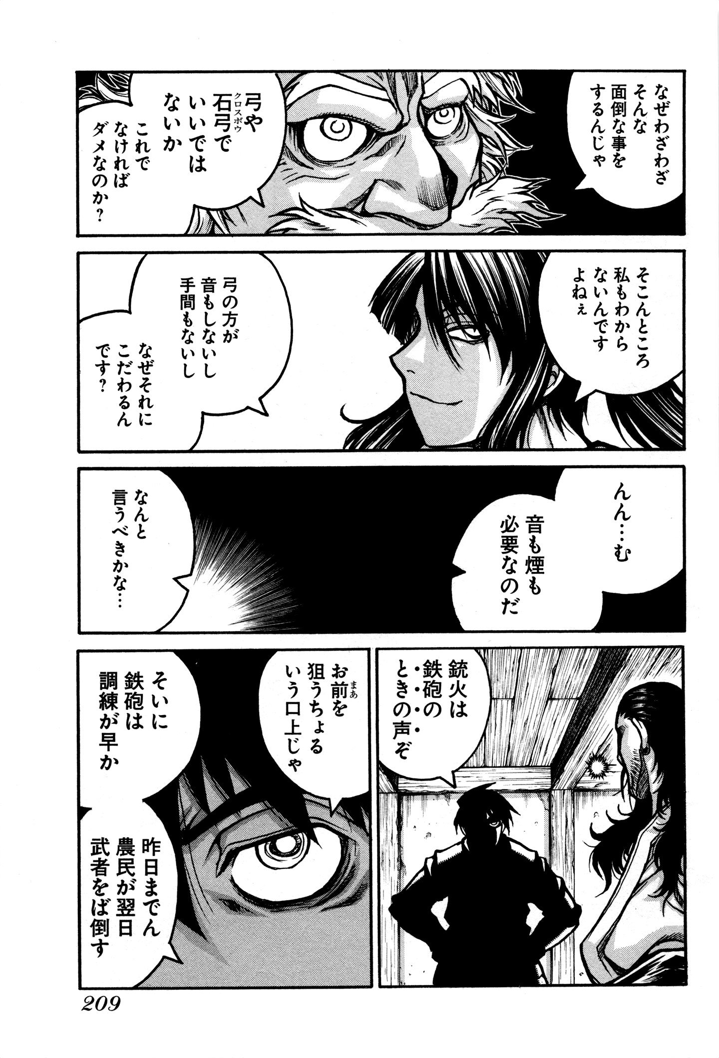 Drifters - Chapter 34 - Page 20
