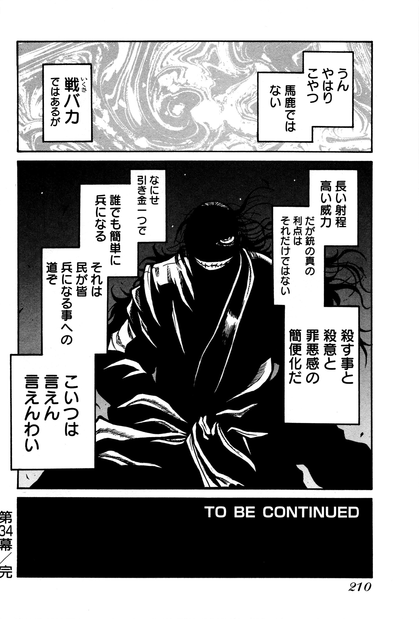 Drifters - Chapter 34 - Page 21