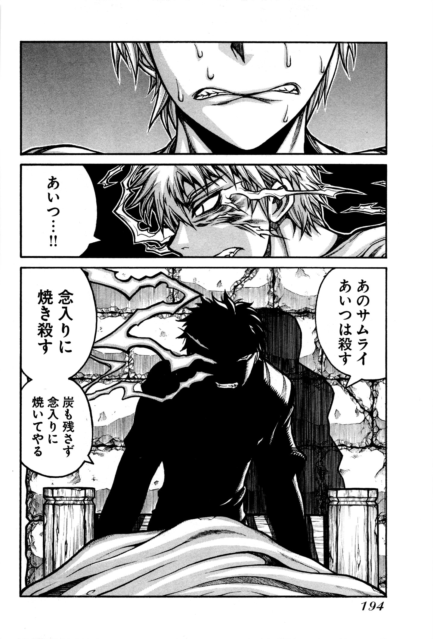 Drifters - Chapter 34 - Page 6