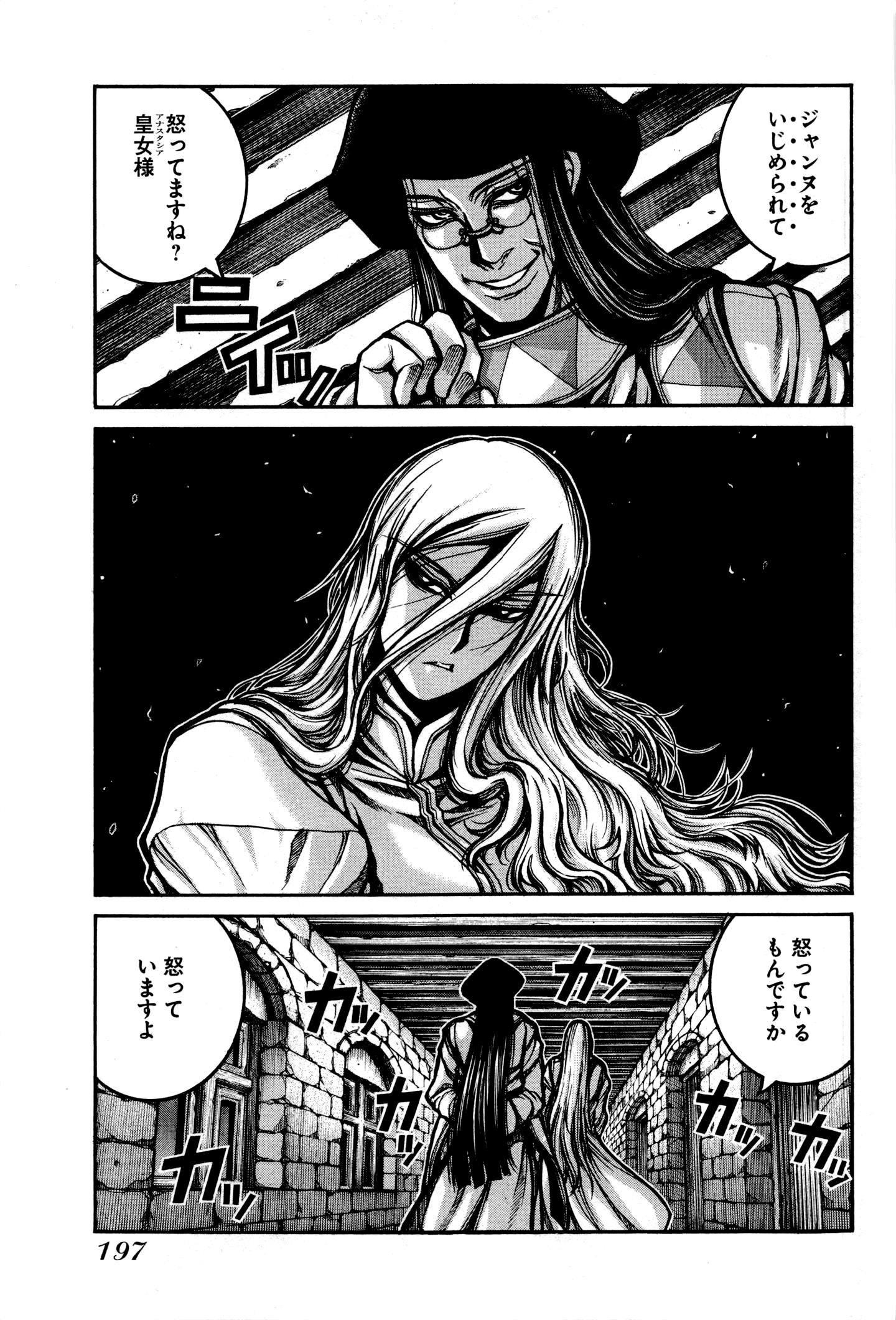 Drifters - Chapter 34 - Page 9