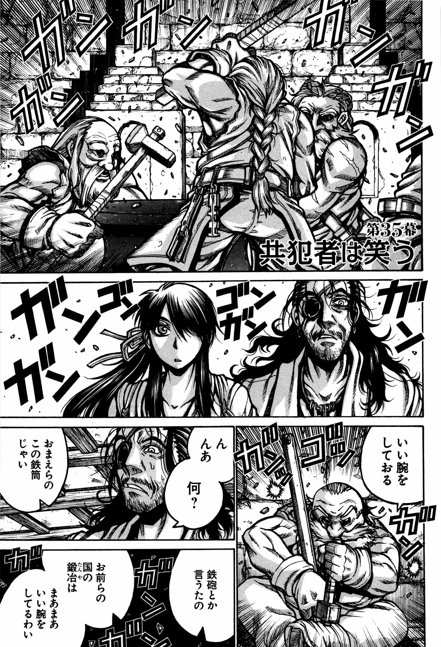 Drifters - Chapter 35 - Page 1