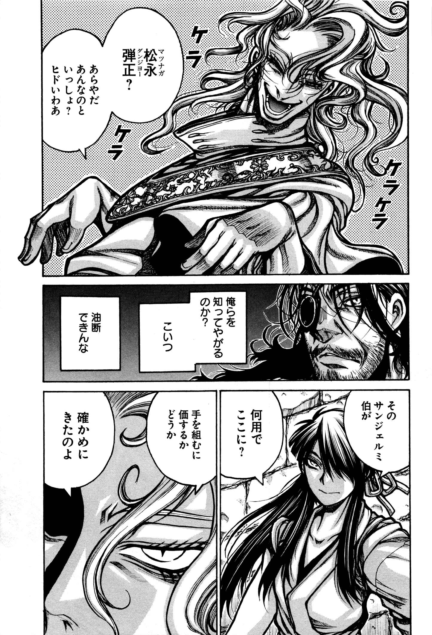 Drifters - Chapter 35 - Page 11