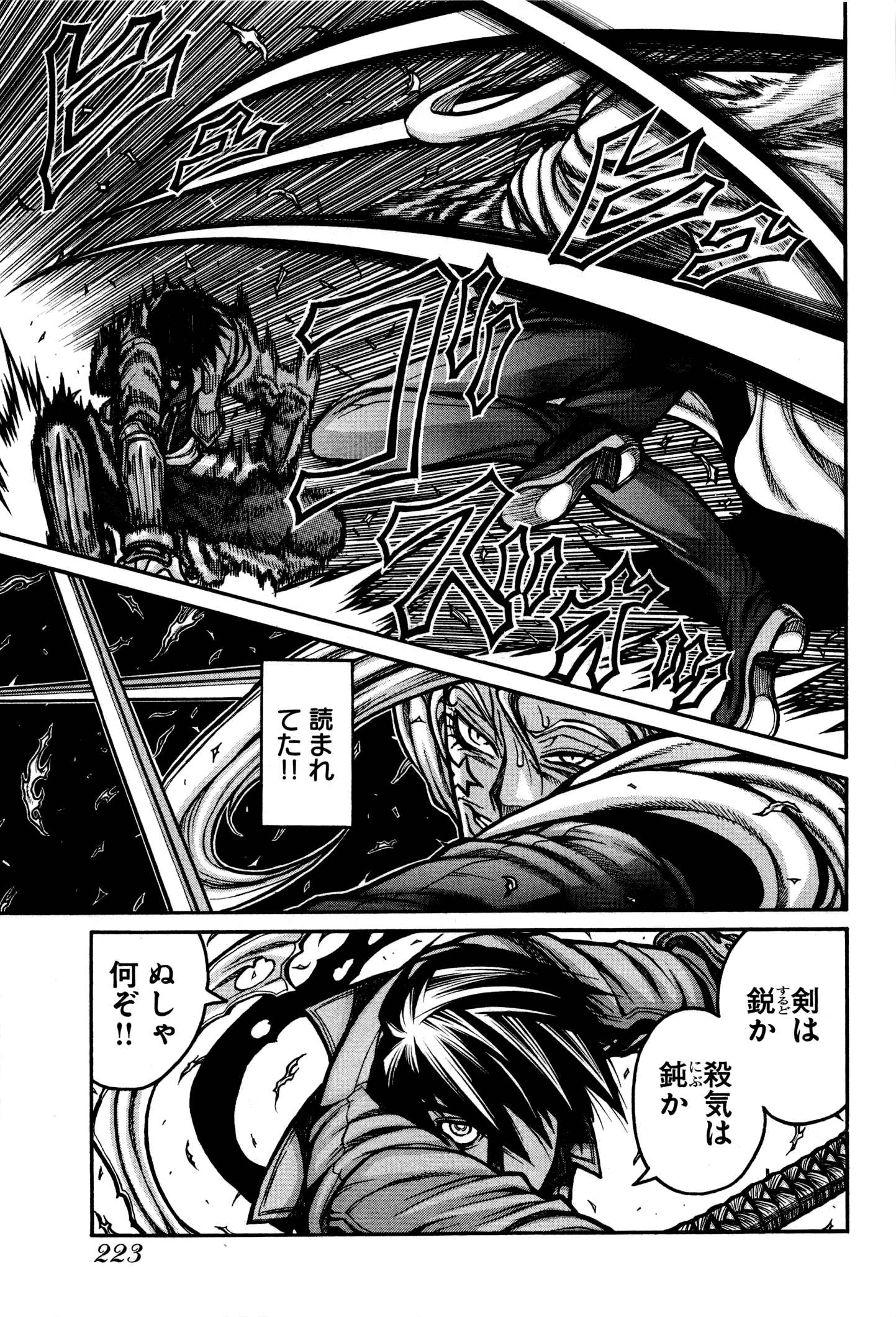 Drifters - Chapter 35 - Page 13