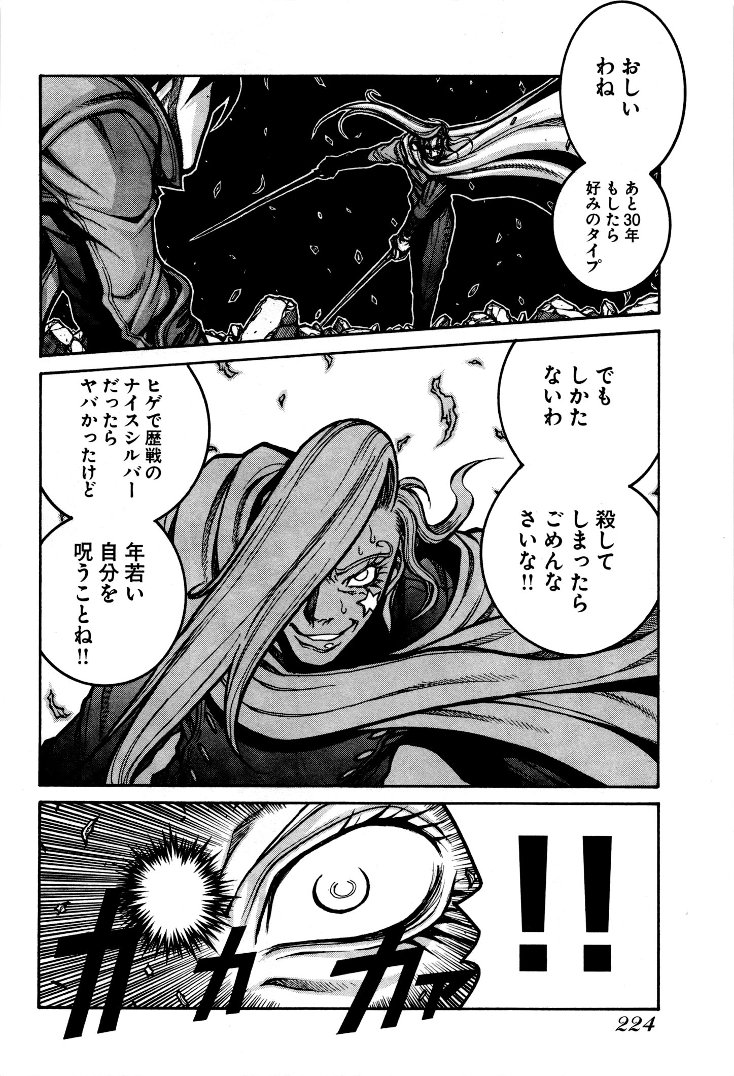 Drifters - Chapter 35 - Page 14