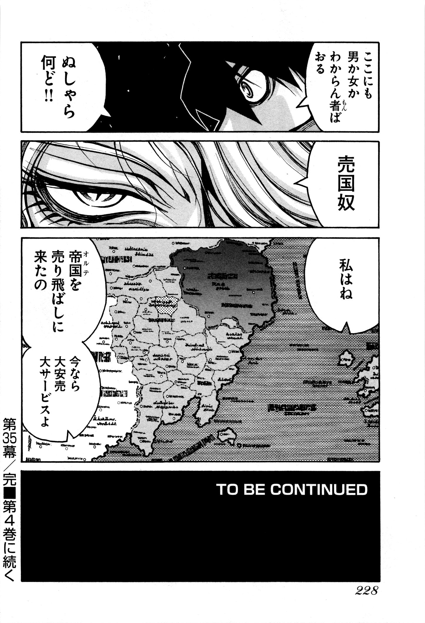 Drifters - Chapter 35 - Page 18