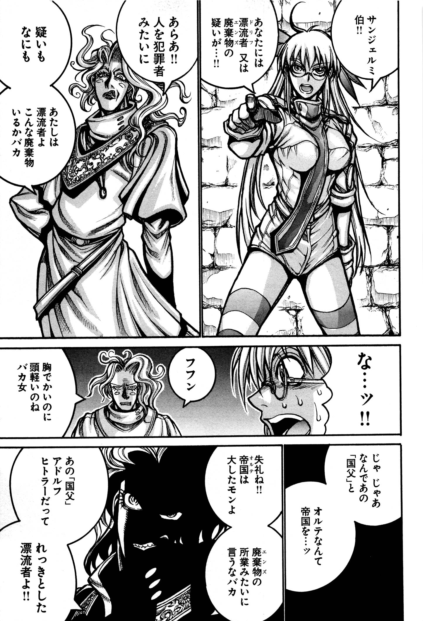 Drifters - Chapter 35 - Page 9