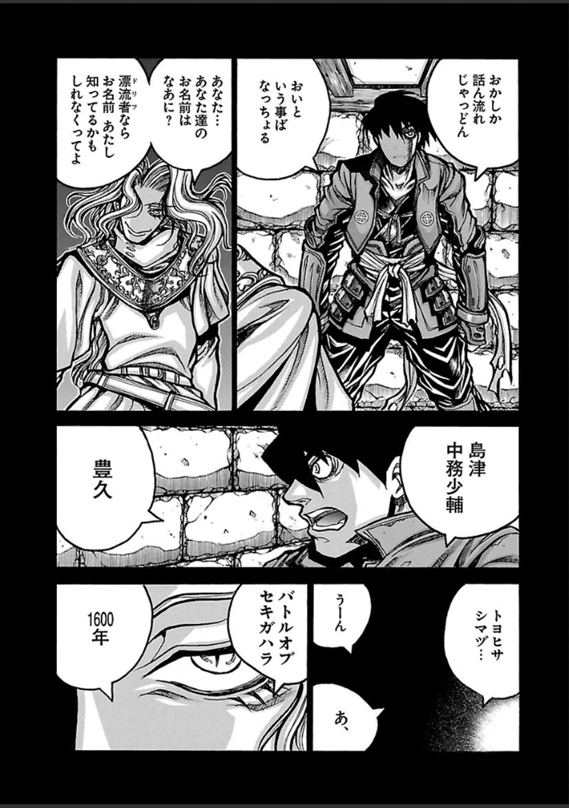 Drifters - Chapter 36 - Page 11