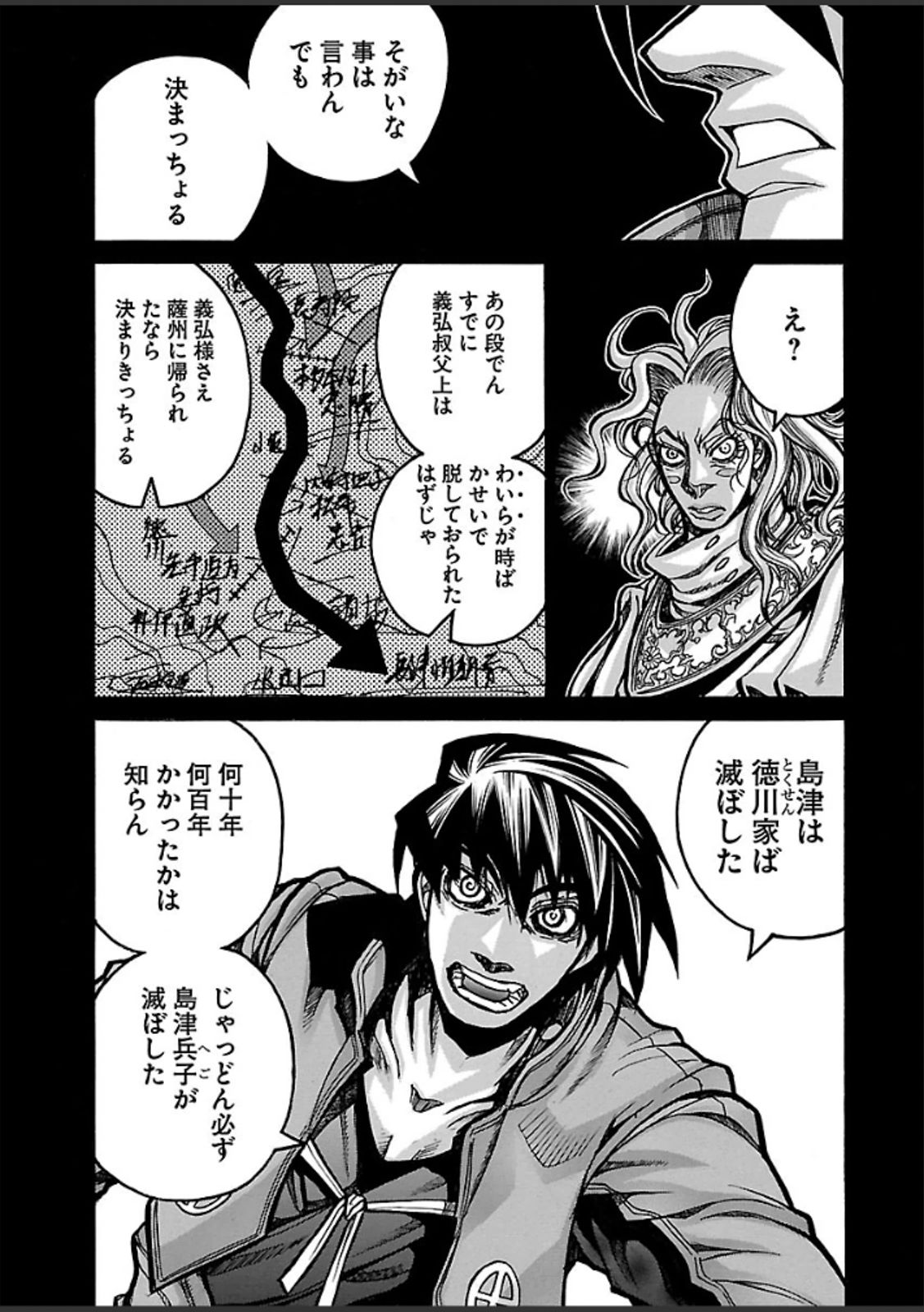 Drifters - Chapter 36 - Page 13