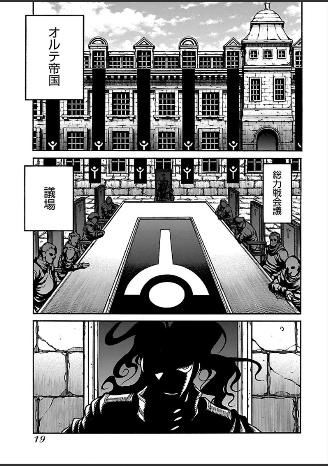 Drifters - Chapter 36 - Page 17