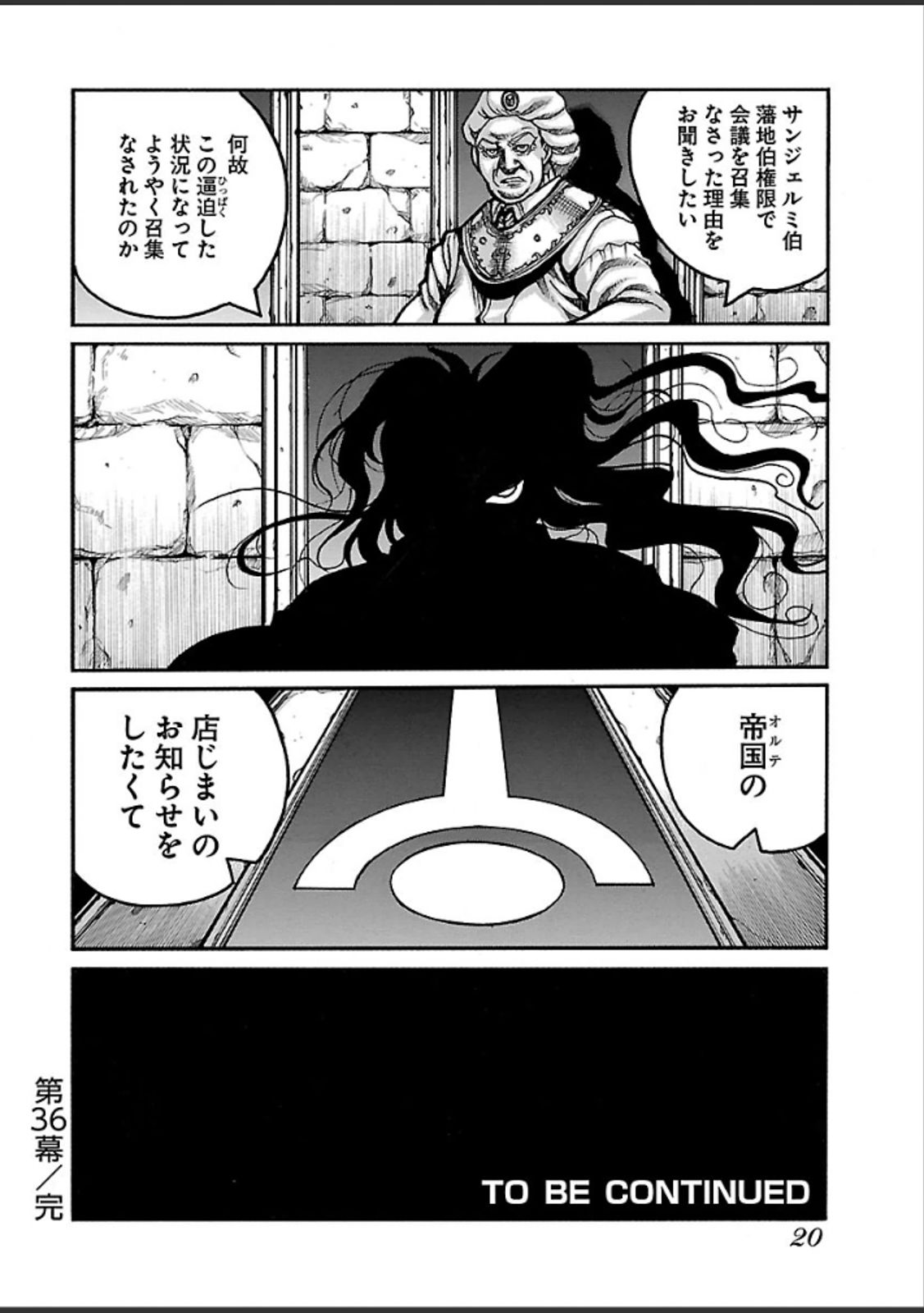Drifters - Chapter 36 - Page 18