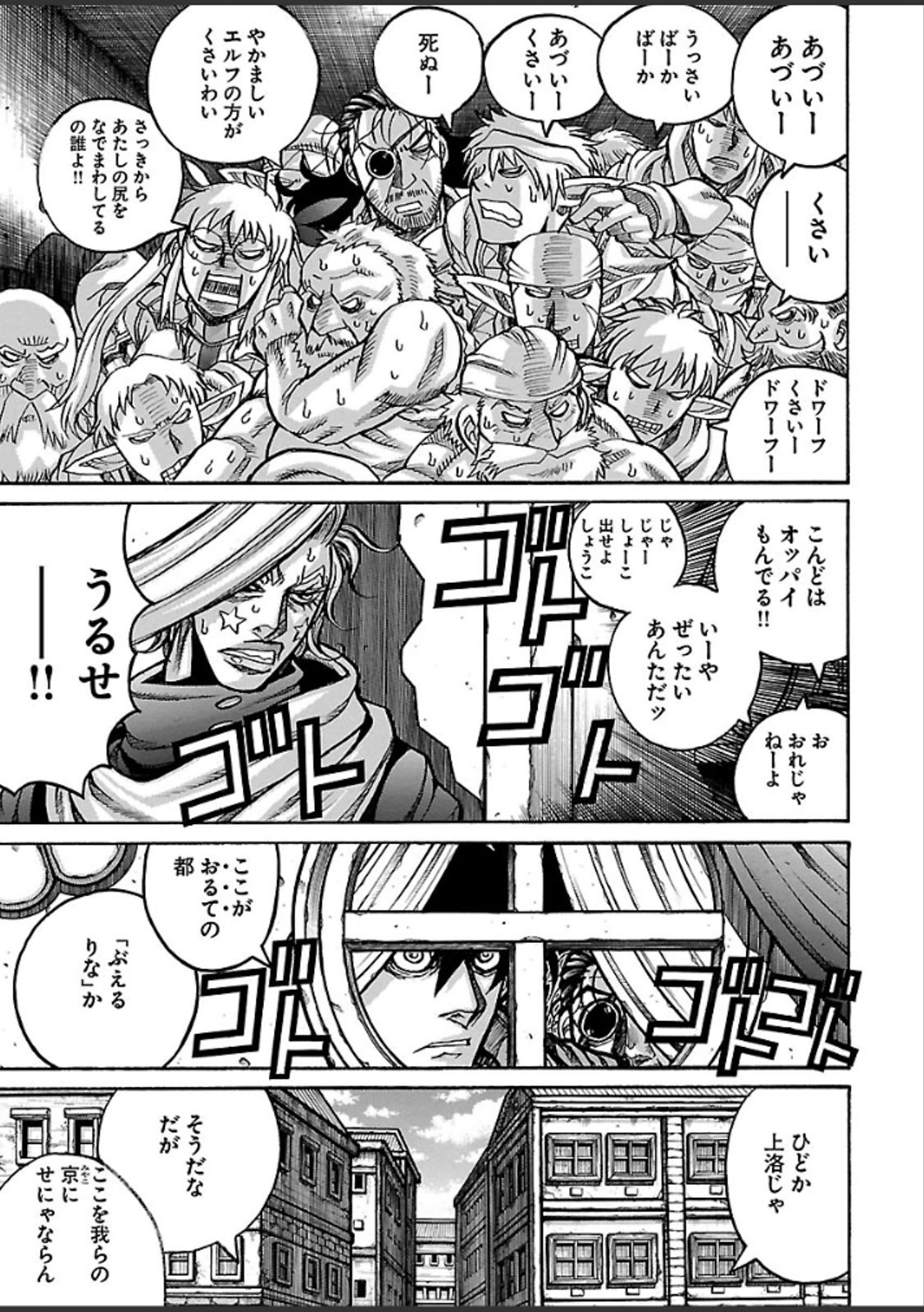 Drifters - Chapter 36 - Page 7