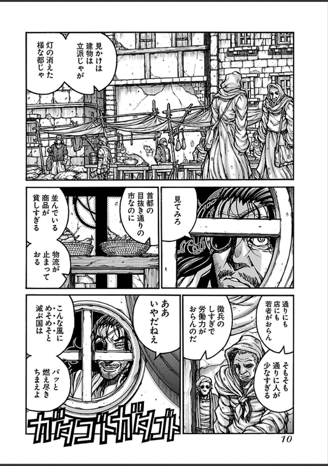 Drifters - Chapter 36 - Page 8