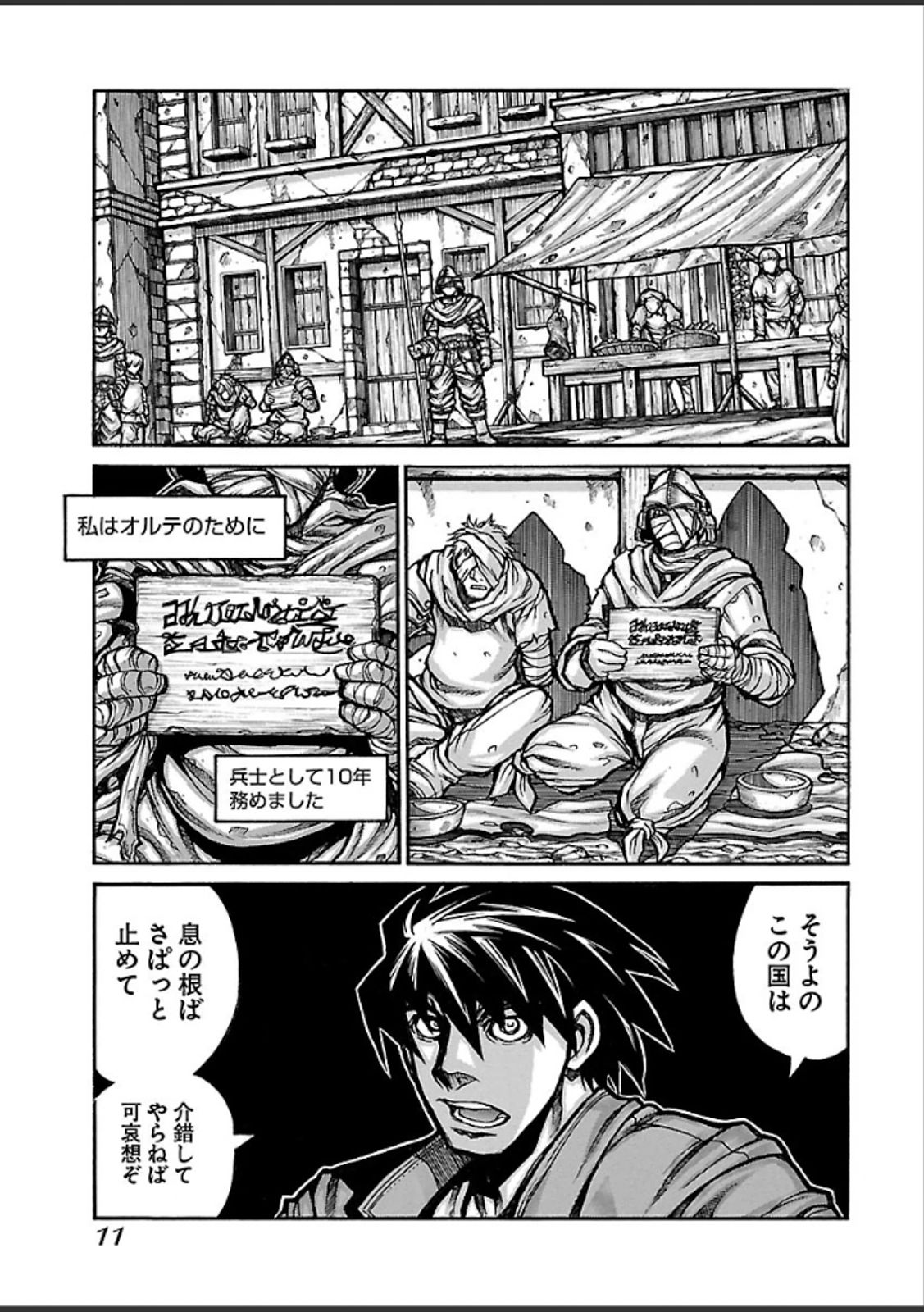 Drifters - Chapter 36 - Page 9