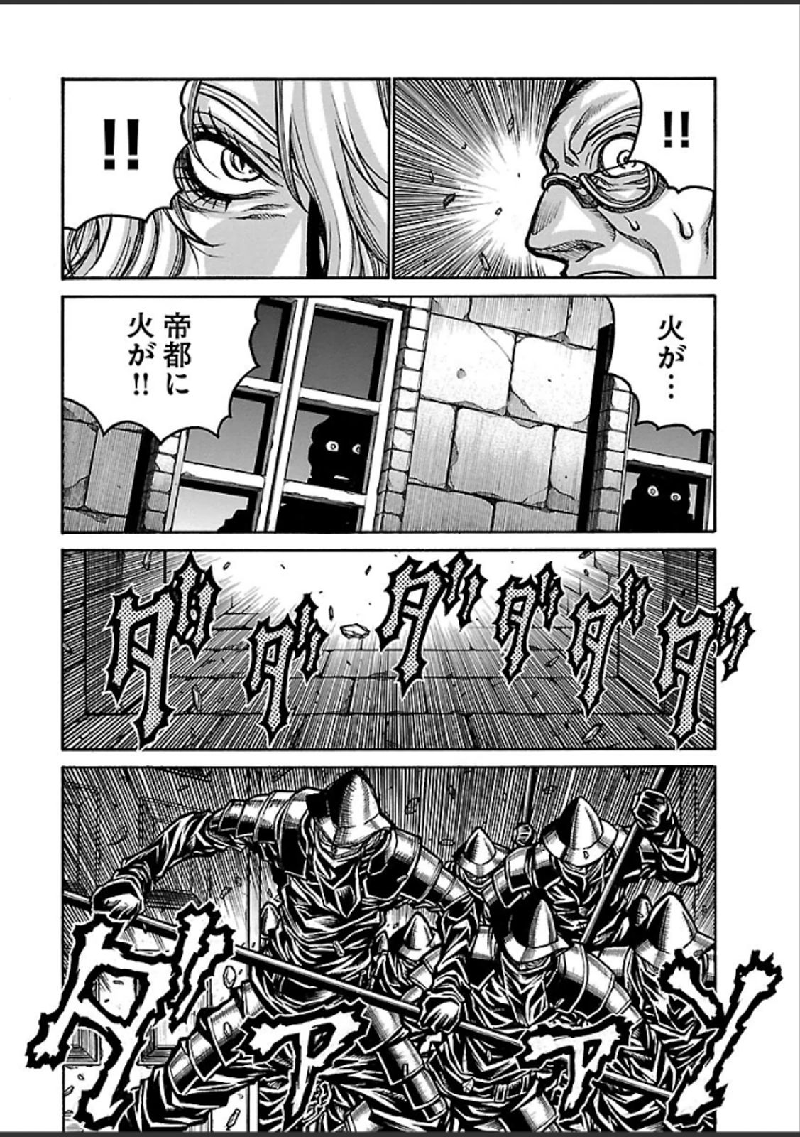 Drifters - Chapter 37 - Page 12