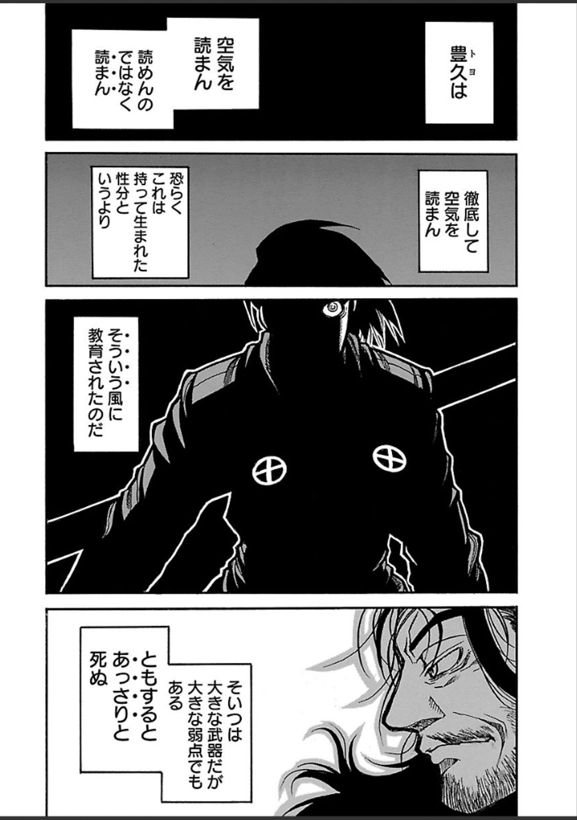 Drifters - Chapter 37 - Page 20