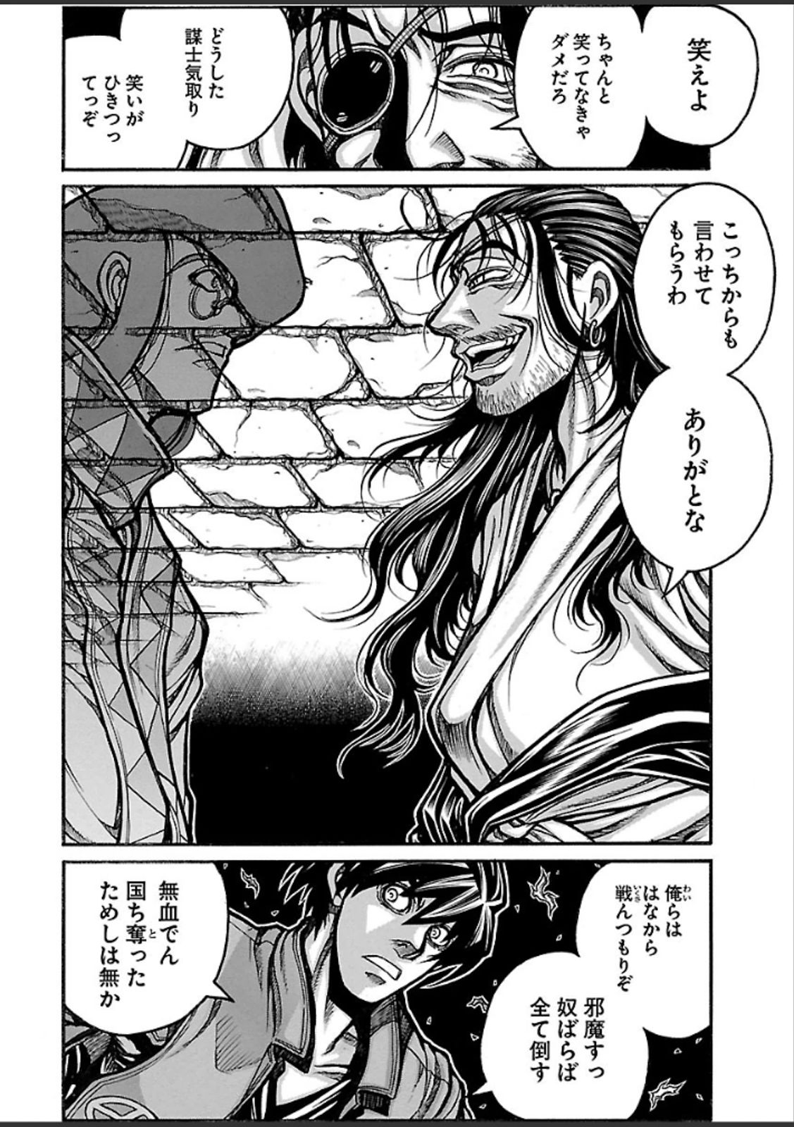 Drifters - Chapter 37 - Page 22