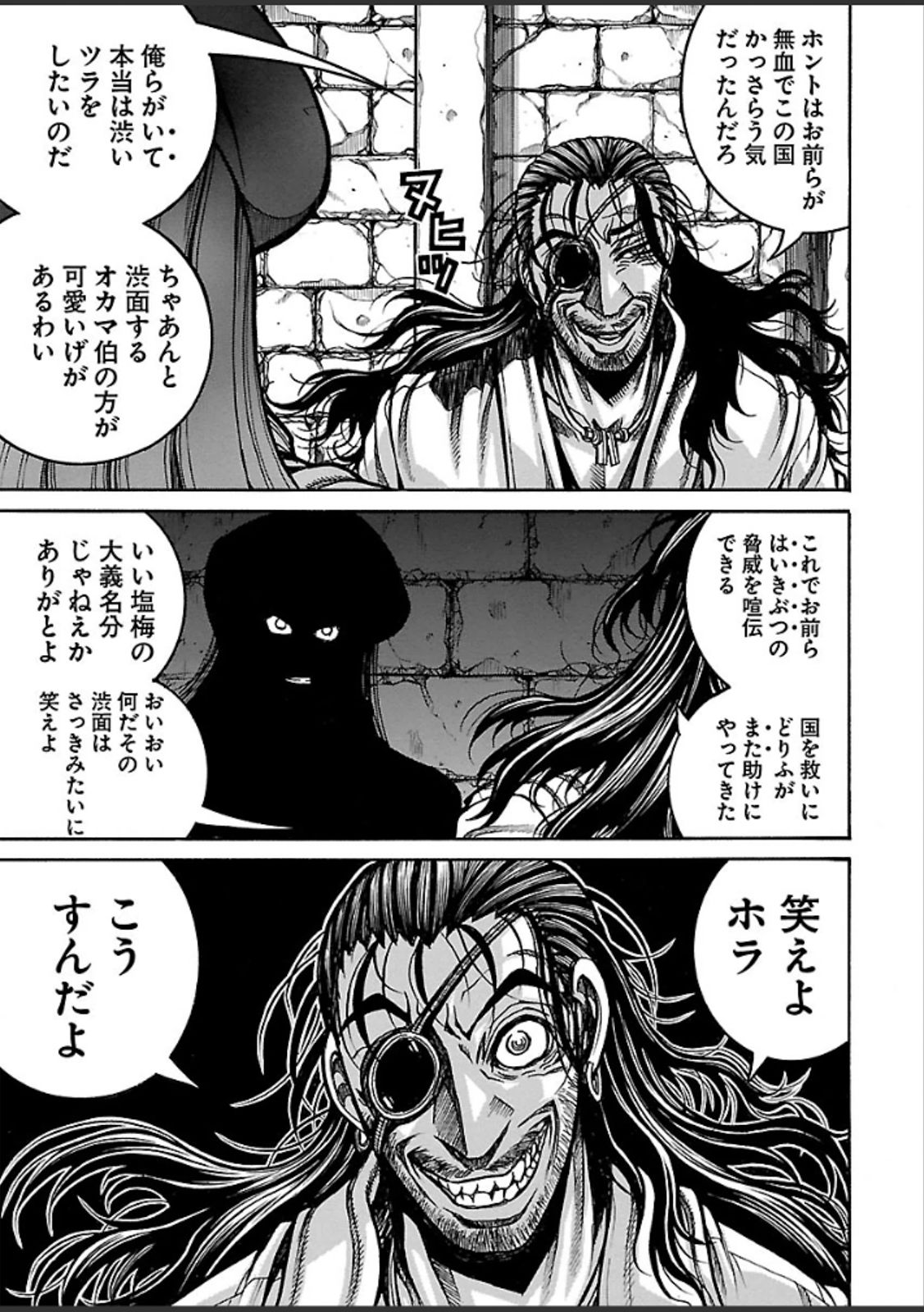 Drifters - Chapter 37 - Page 23