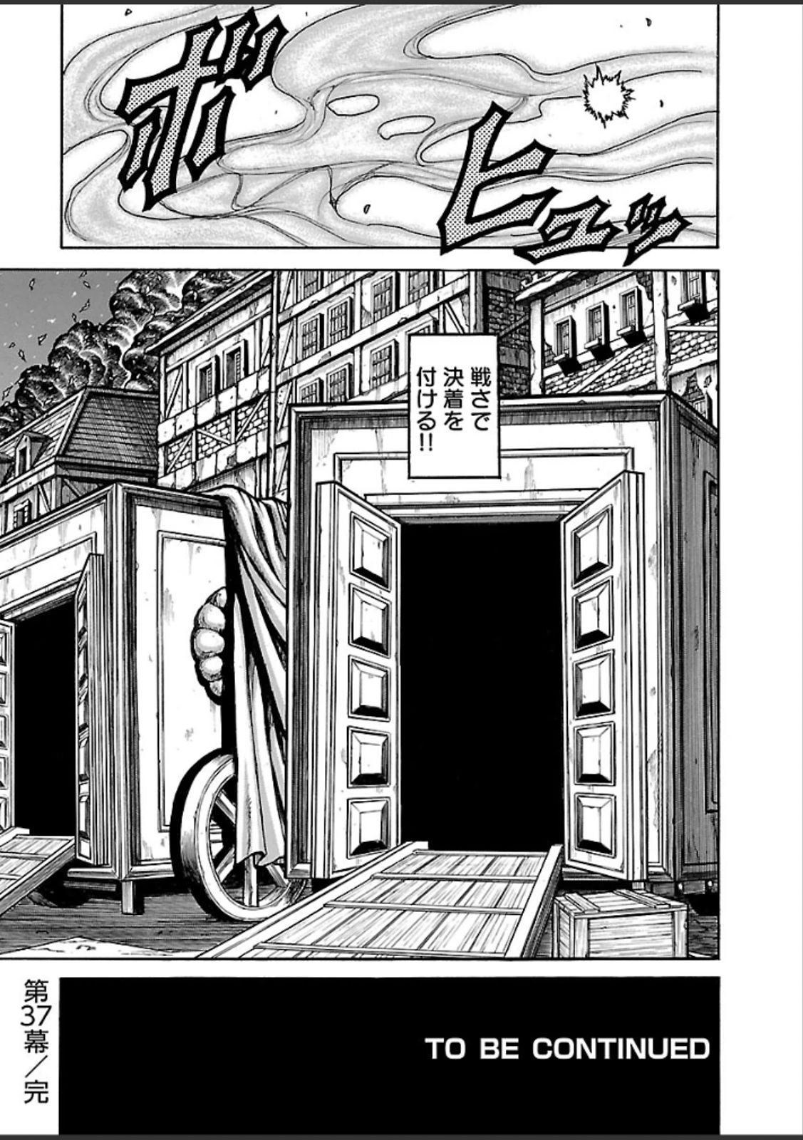 Drifters - Chapter 37 - Page 24