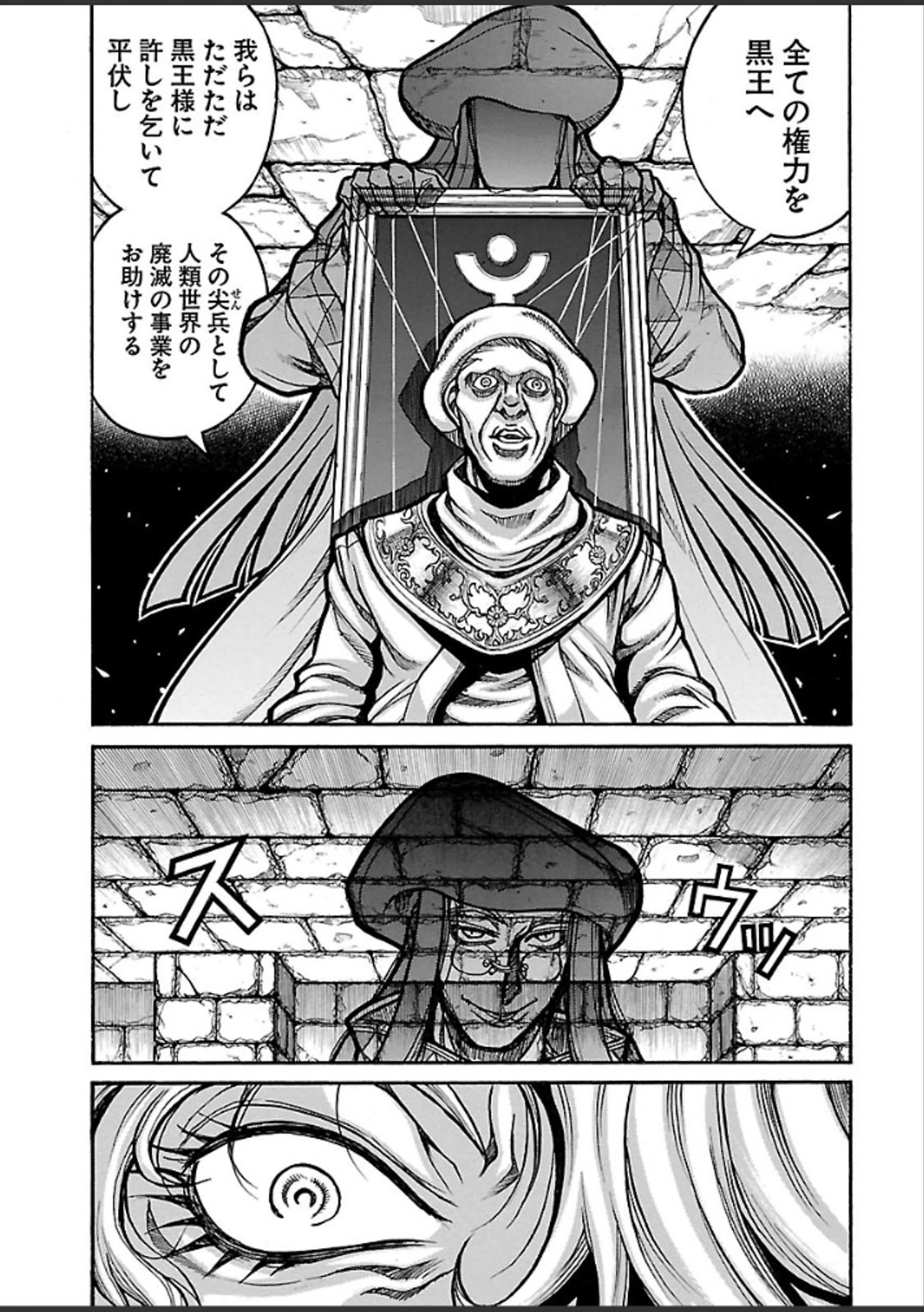 Drifters - Chapter 37 - Page 7