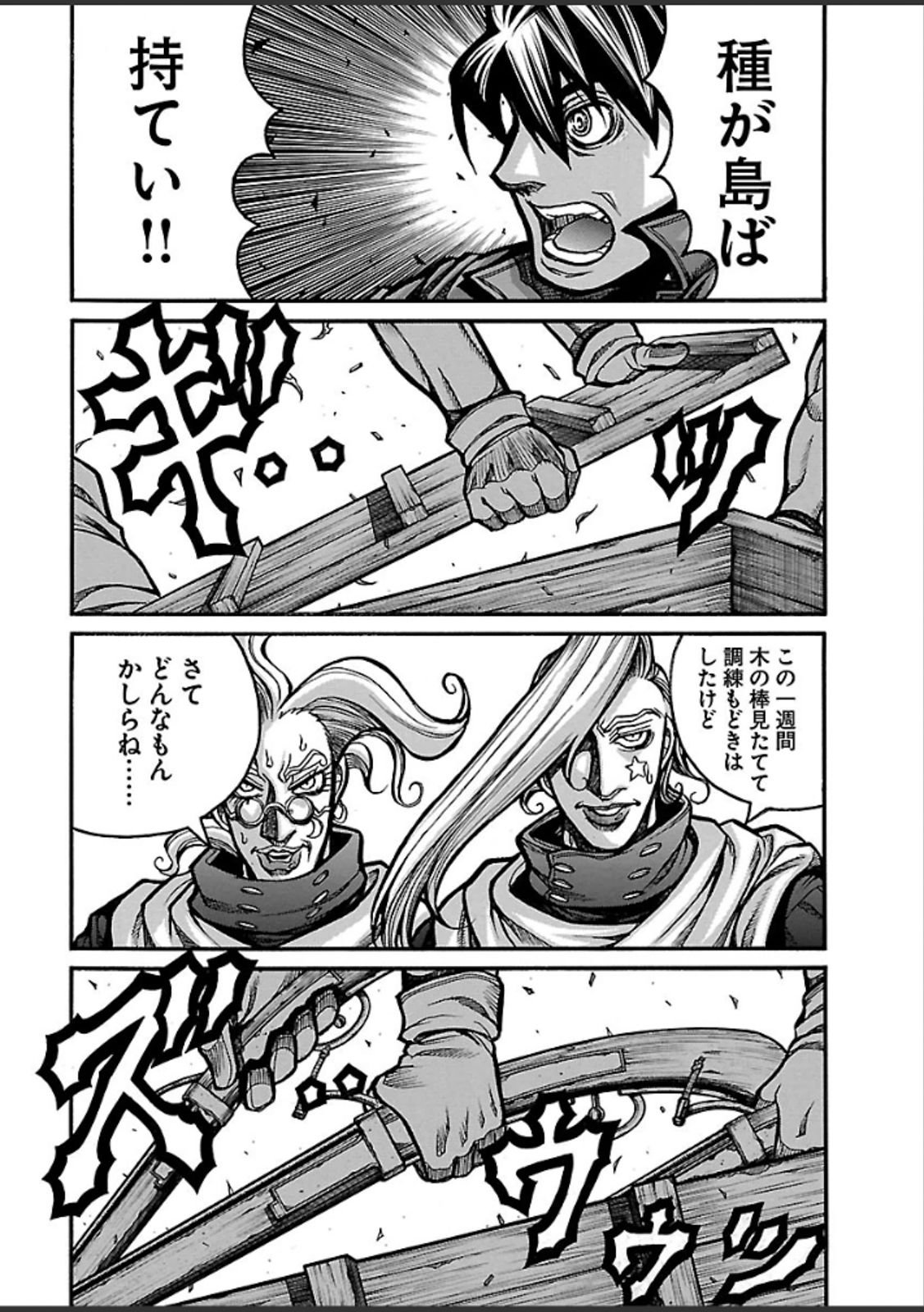 Drifters - Chapter 38 - Page 14