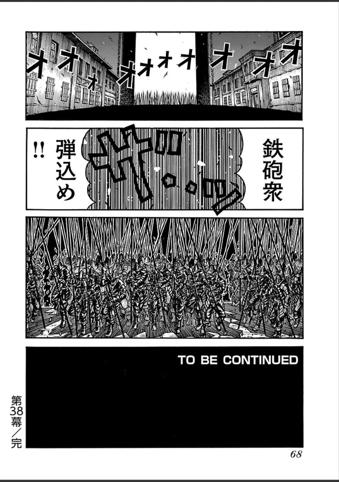 Drifters - Chapter 38 - Page 24