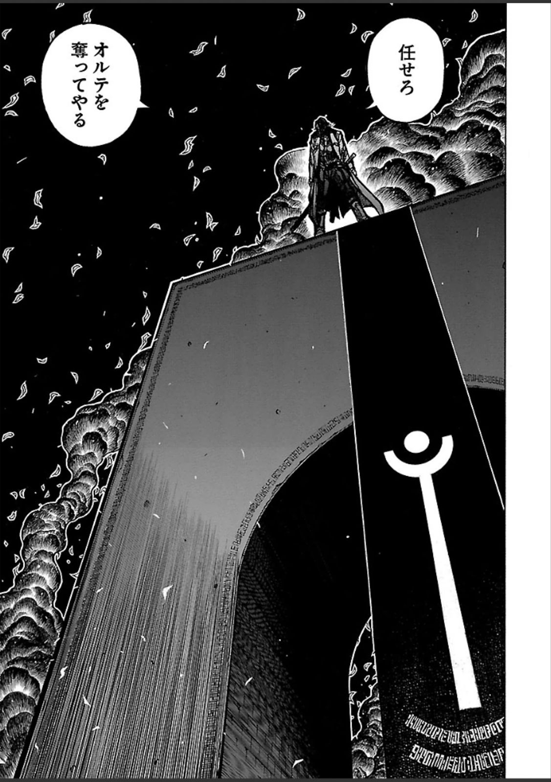 Drifters - Chapter 38 - Page 3