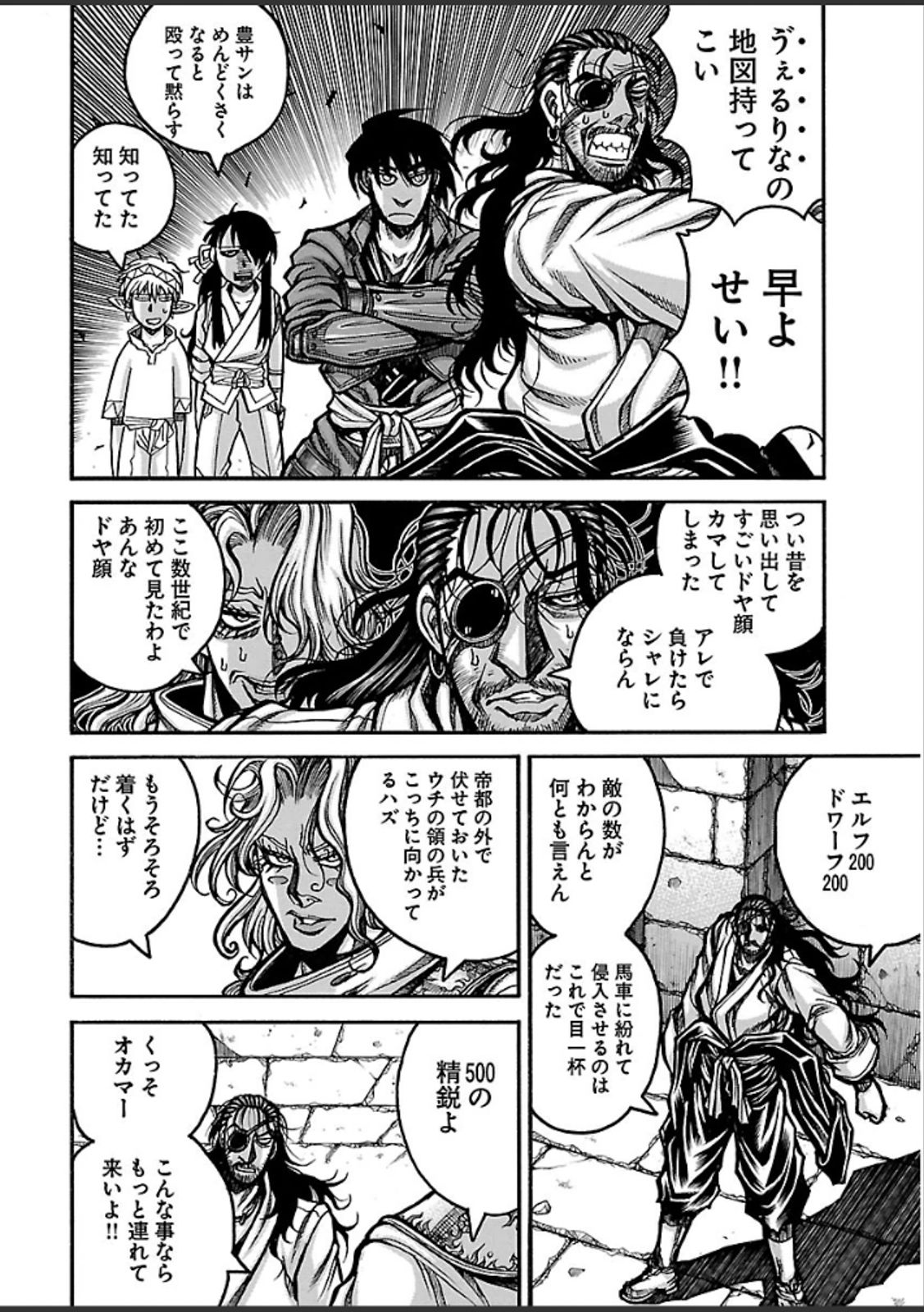 Drifters - Chapter 38 - Page 8